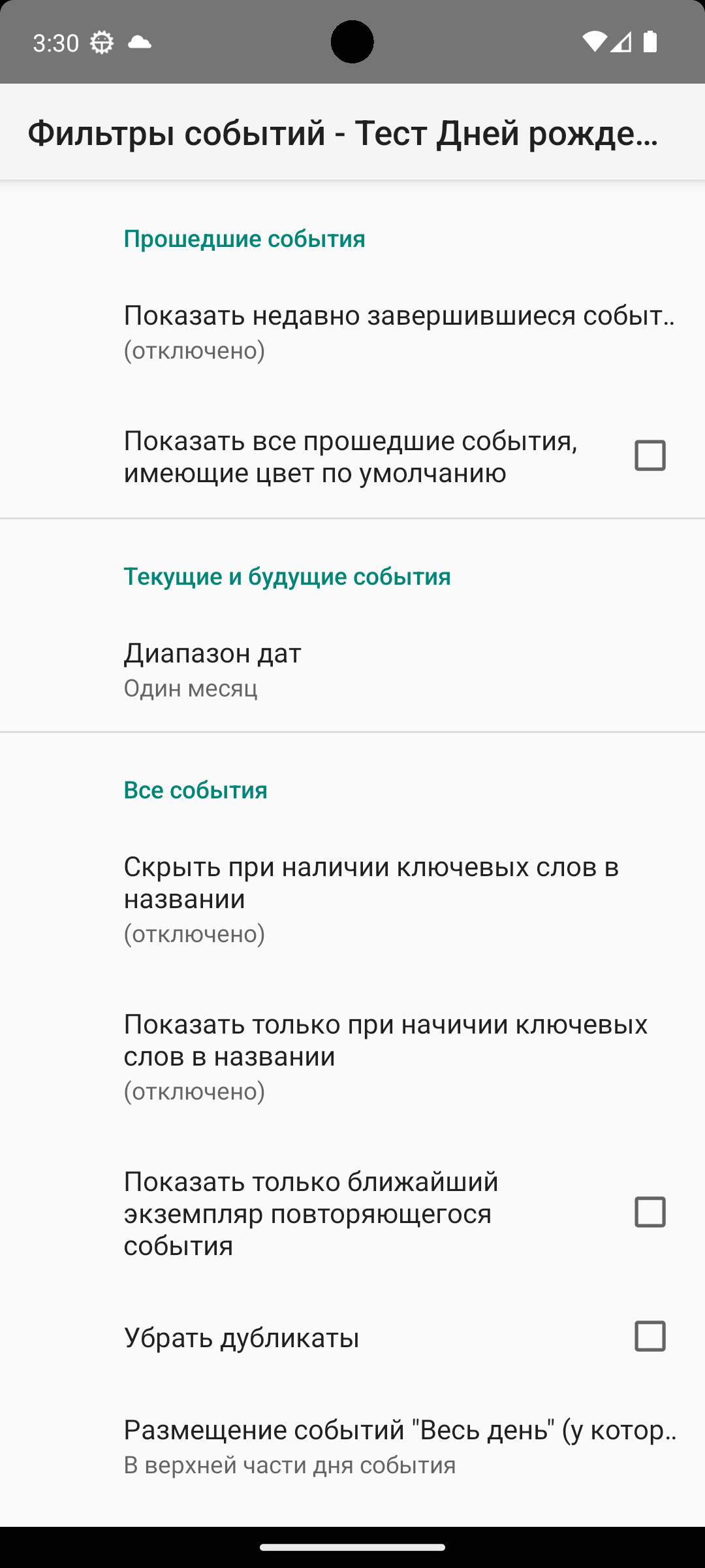 ToDo Agenda скачать бесплатно Полезные инструменты на Android из каталога  RuStore от Волков Юрий Ольгердович