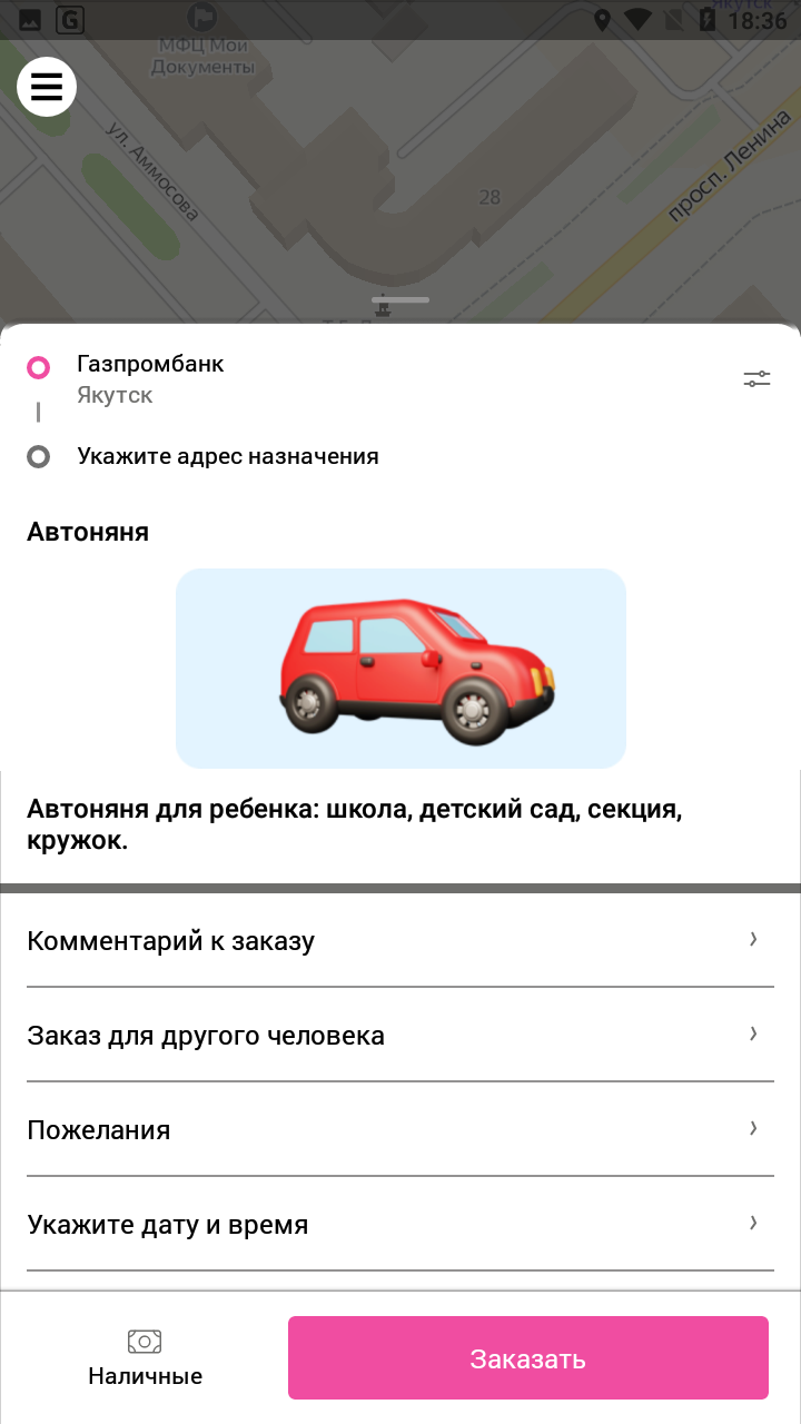 Автоняня скачать бесплатно Транспорт и навигация на Android из каталога  RuStore от АВТОНЯНЯ РУ