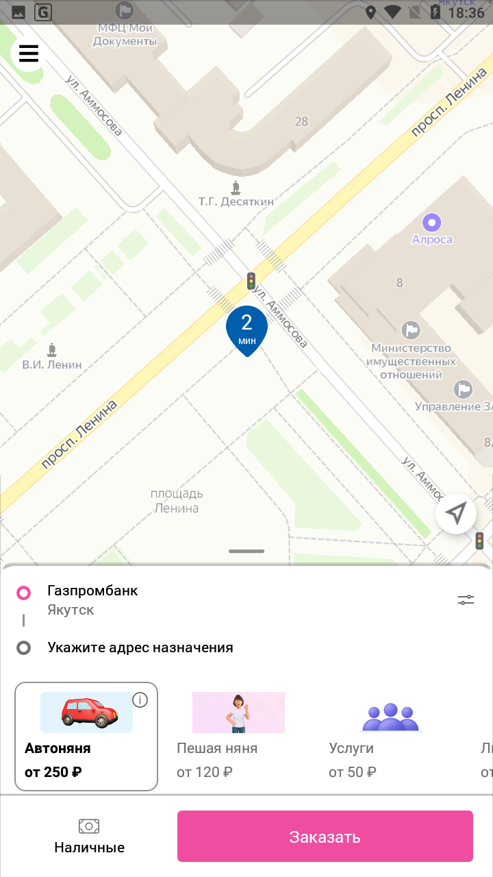 Автоняня скачать бесплатно Транспорт и навигация на Android из каталога  RuStore от АВТОНЯНЯ РУ