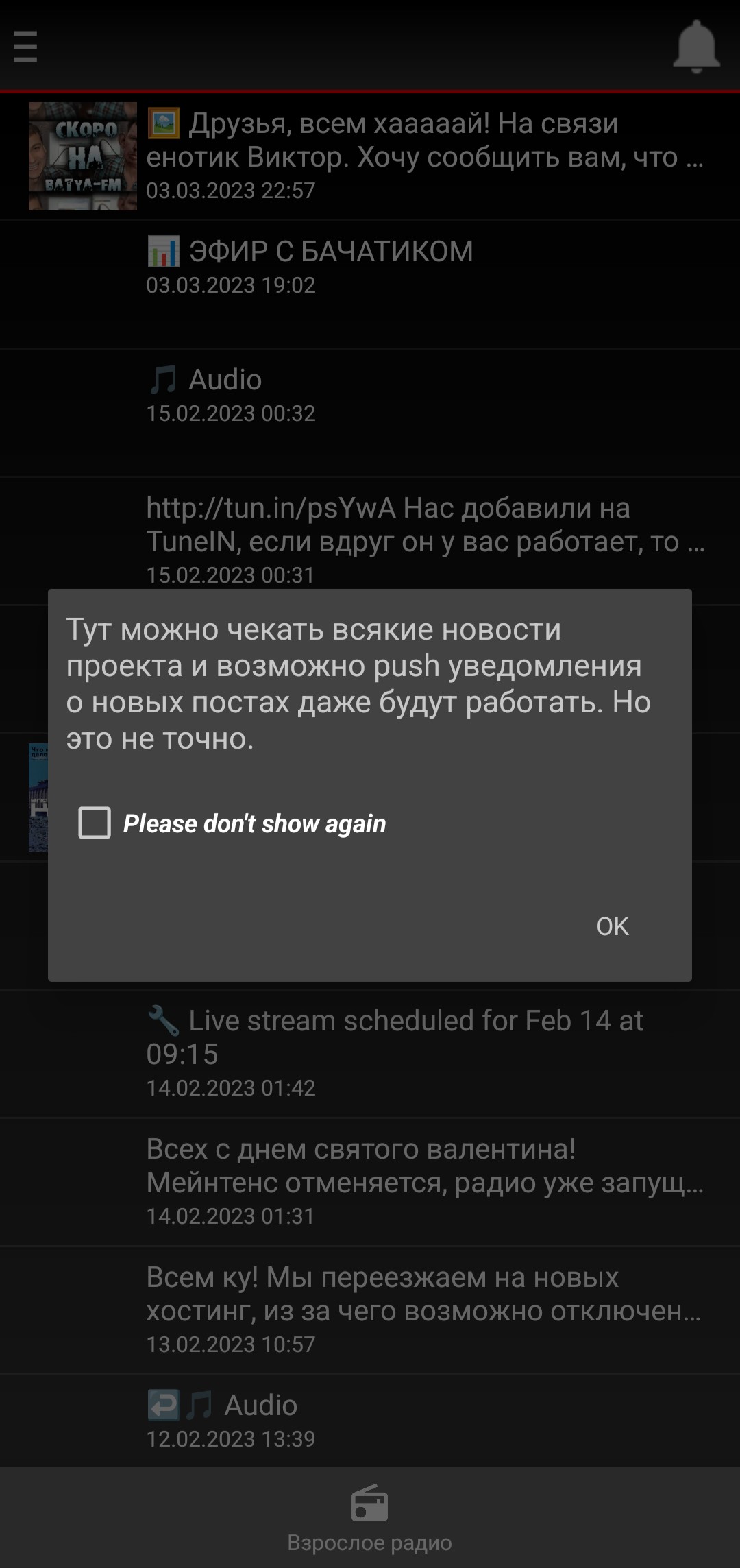 Батя ФМ скачать бесплатно Развлечения на Android из каталога RuStore от  Felix Fester