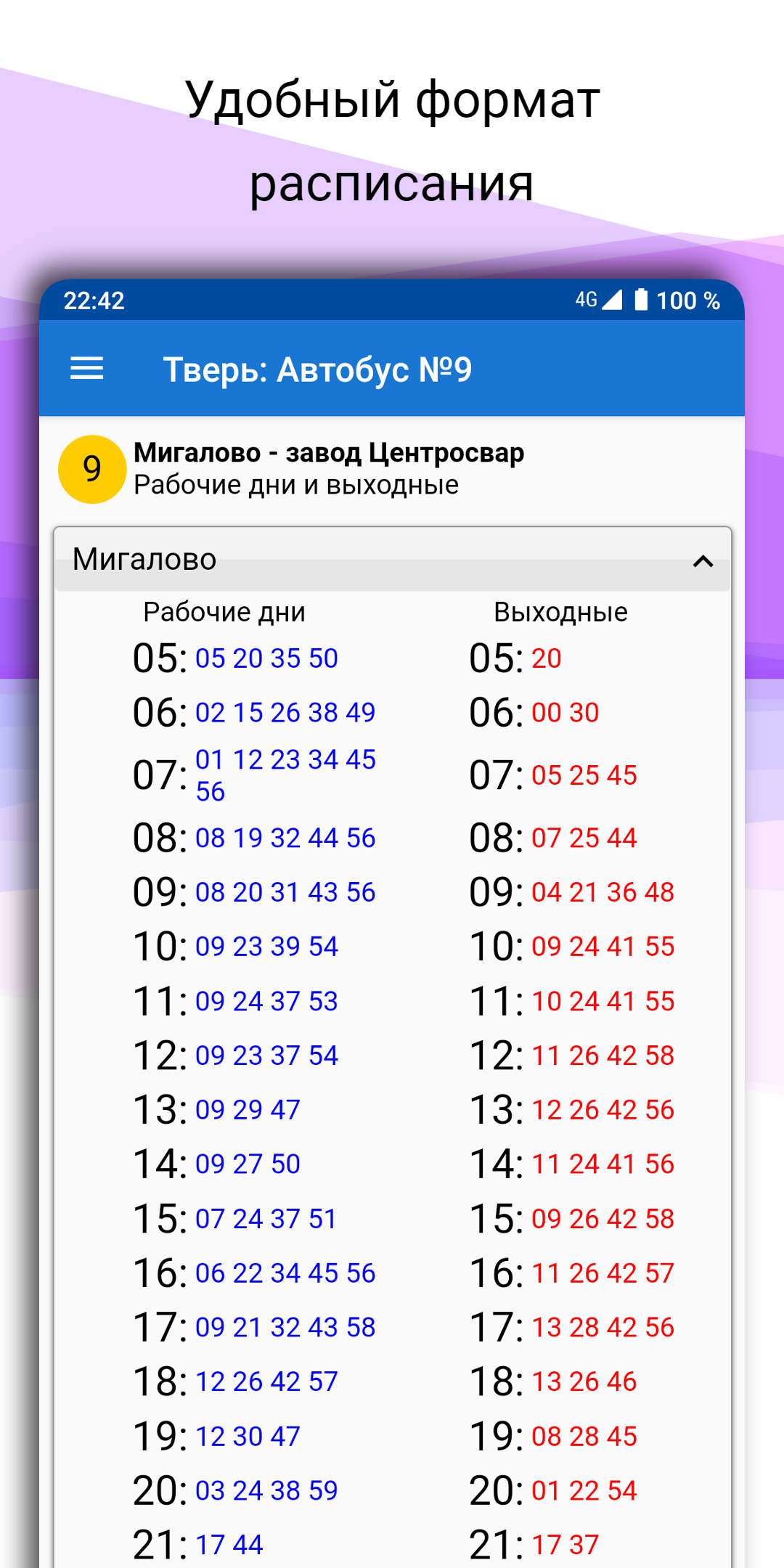 расписание автобусов в минске для телефонов (194) фото