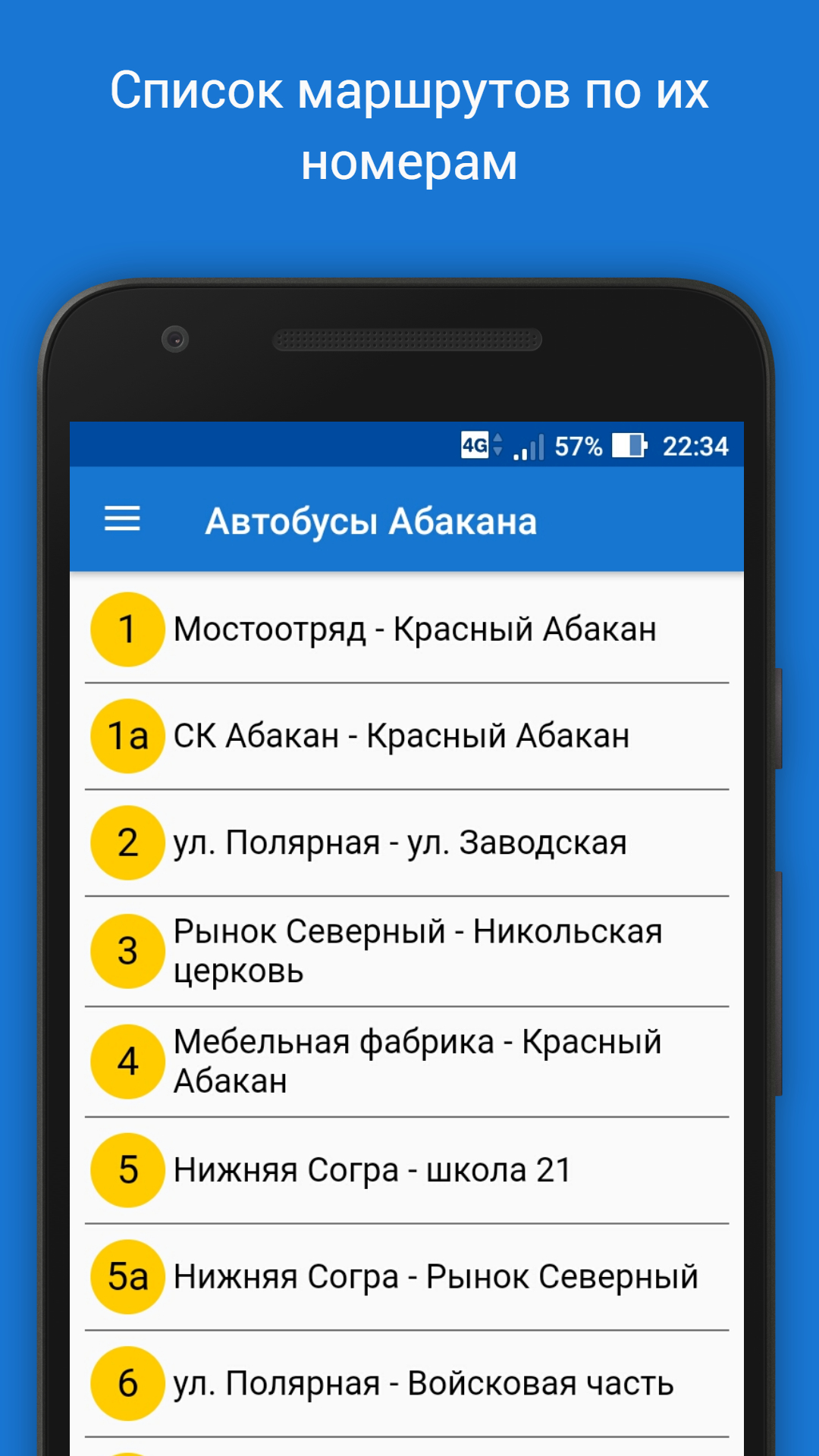 AbakanBus - Автобусы Хакасии скачать бесплатно Транспорт и навигация на  Android из каталога RuStore от To Home 156