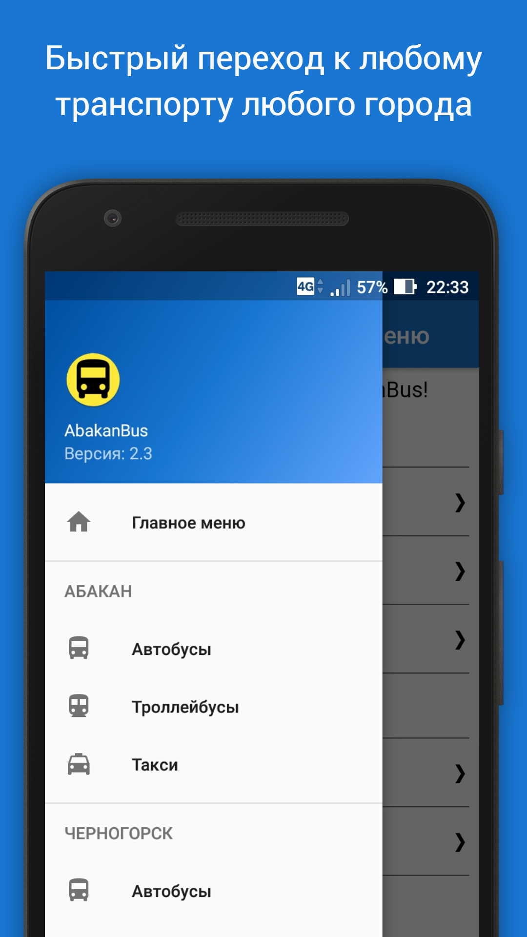 AbakanBus - Автобусы Хакасии скачать бесплатно Транспорт и навигация на  Android из каталога RuStore от To Home 156