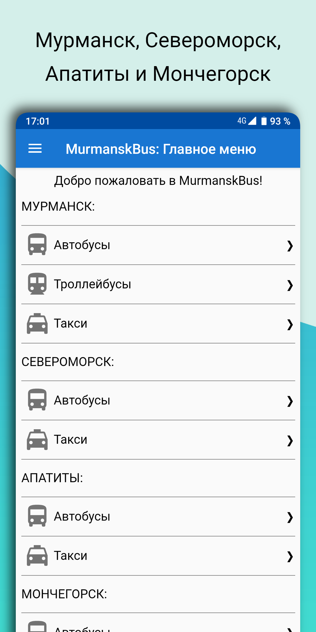 Мурманск-А - Автобусы скачать бесплатно Транспорт и навигация на Android из  каталога RuStore от To Home 156