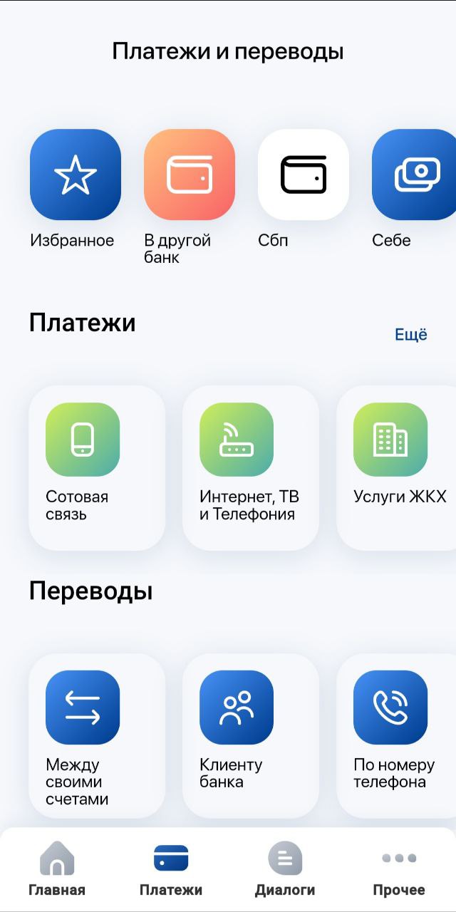 METIB-Mobile скачать бесплатно Финансы на Android из каталога RuStore от  ПАО АКБ «Металлинвестбанк»