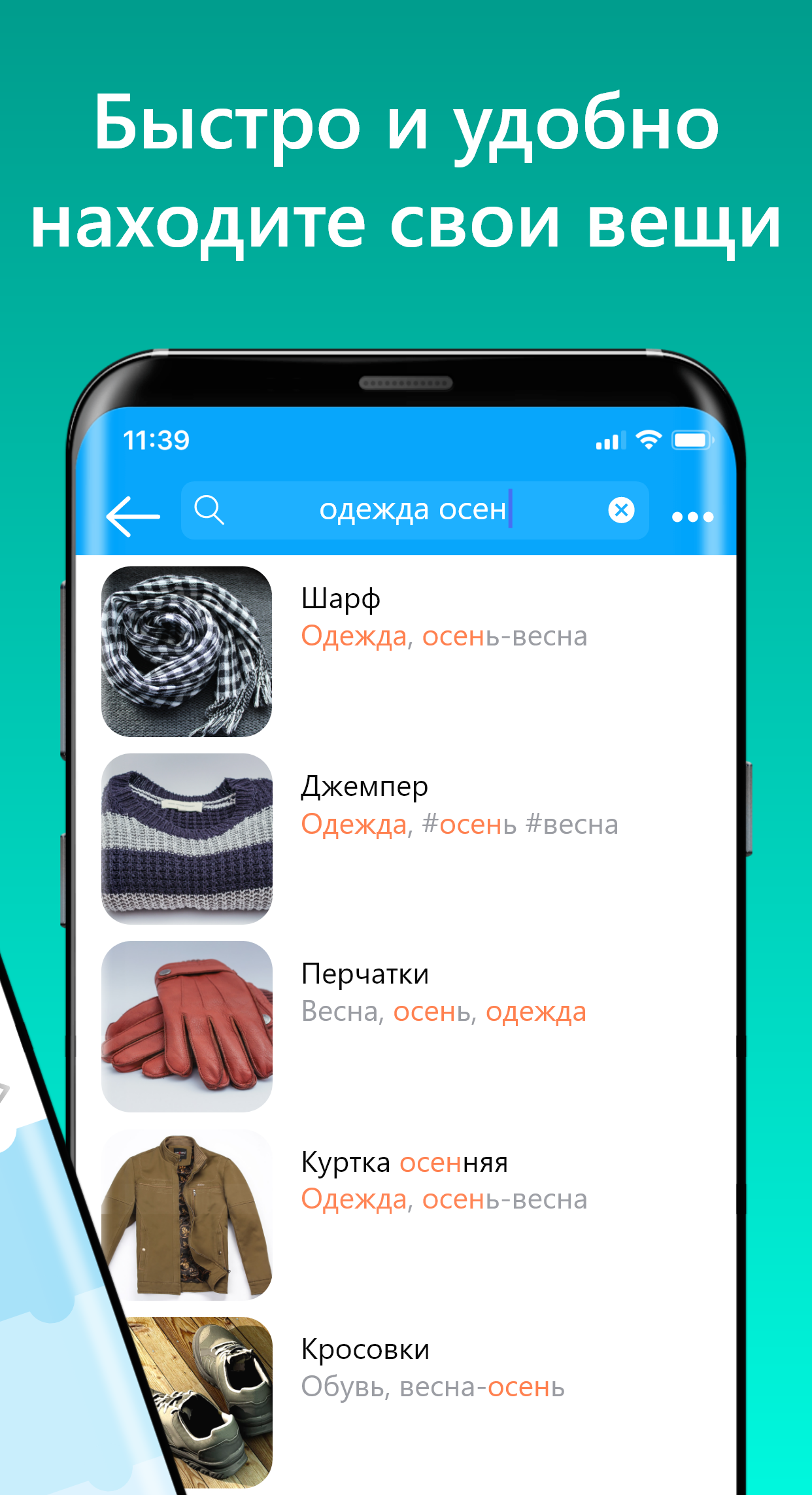 StuffKeeper: Личные вещи скачать бесплатно Полезные инструменты на Android  из каталога RuStore от Заикин Юрий Владимирович