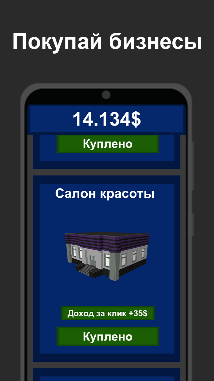 Money Clicker скачать бесплатно Симуляторы на Android из каталога RuStore  от FlupiGames