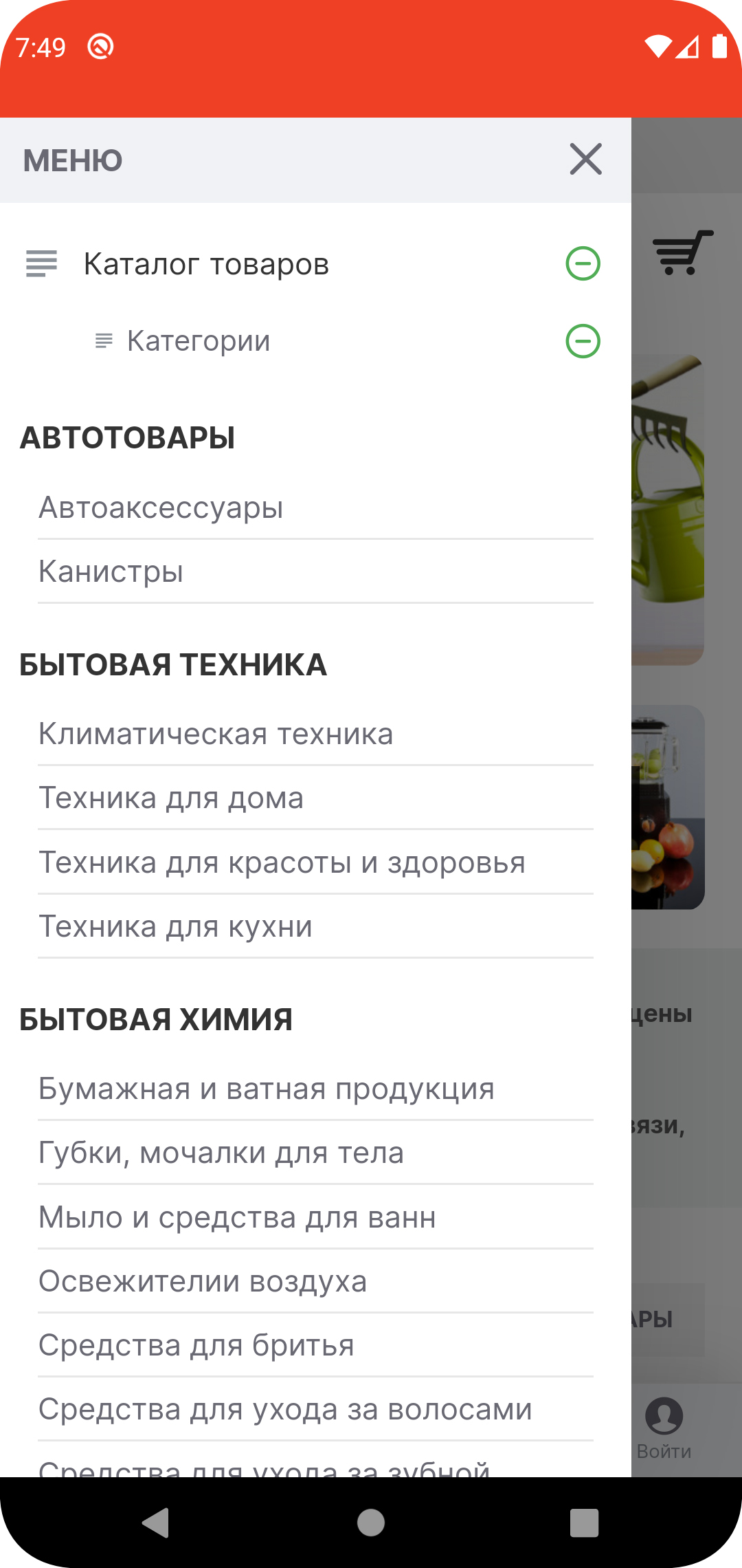 Очаг розничный магазин скачать бесплатно Покупки на Android из каталога  RuStore от Сучков Алексей Николаевич