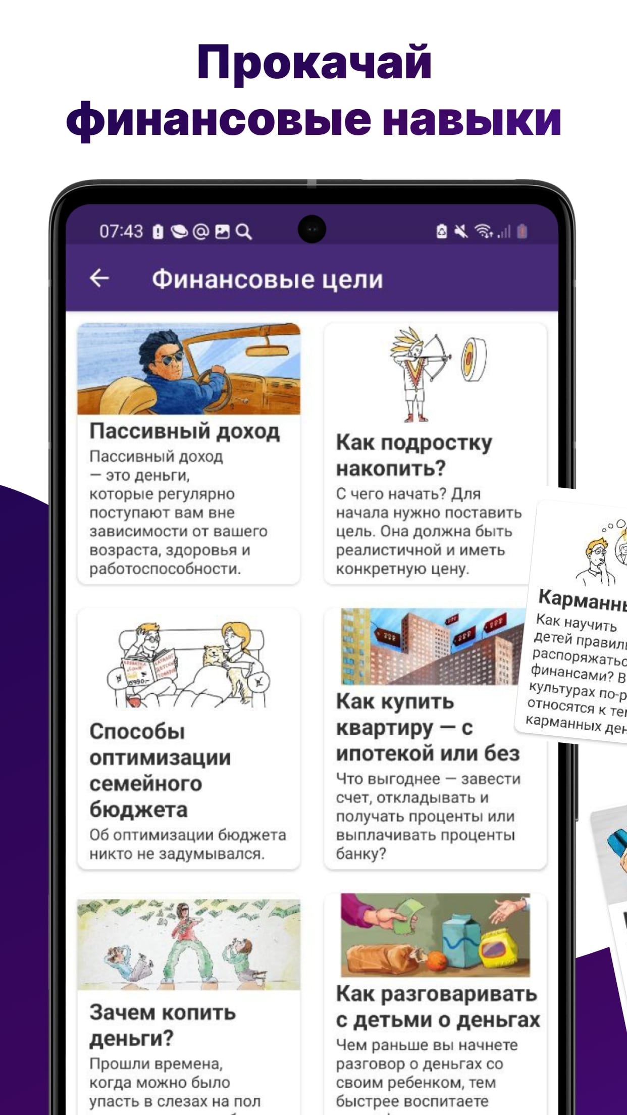 Pro Финансы скачать бесплатно Образование на Android из каталога RuStore от  Гарипов Динар Ильнарович