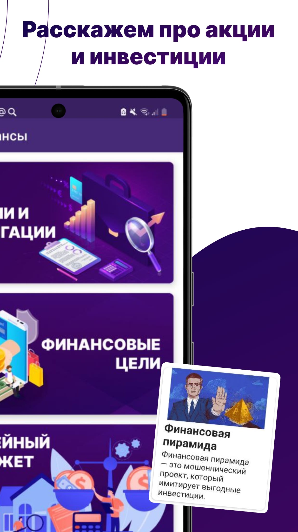 Pro Финансы скачать бесплатно Образование на Android из каталога RuStore от  Гарипов Динар Ильнарович