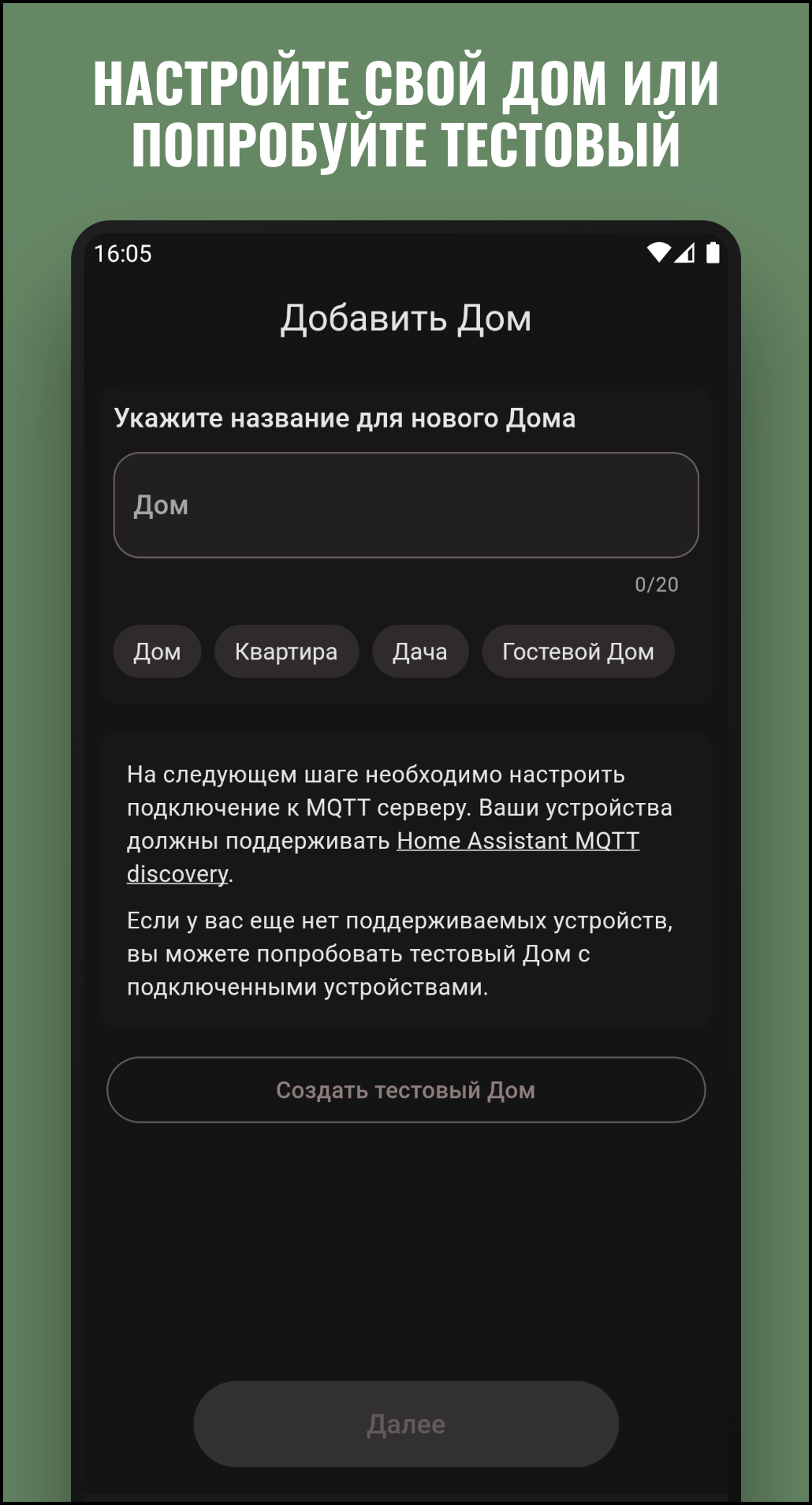 Свой Дом скачать бесплатно Полезные инструменты на Android из каталога  RuStore от Ардуанов Марсель Илхамович