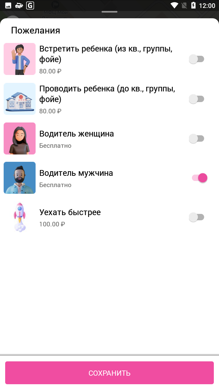 Автоняня водитель, няня скачать бесплатно Бизнес-сервисы на Android из  каталога RuStore от АВТОНЯНЯ РУ