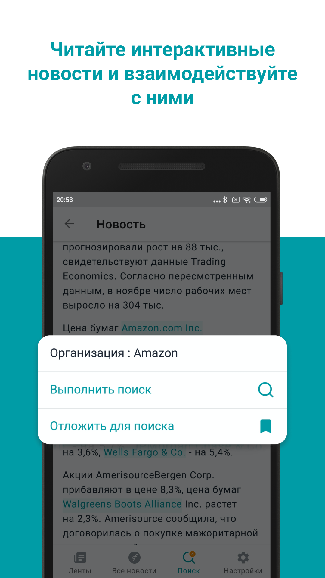 Новости Интерфакса скачать бесплатно Новости и события на Android из  каталога RuStore от Interfax News Agency JSC