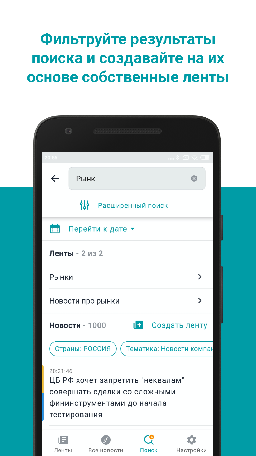 Новости Интерфакса скачать бесплатно Новости и события на Android из  каталога RuStore от Interfax News Agency JSC