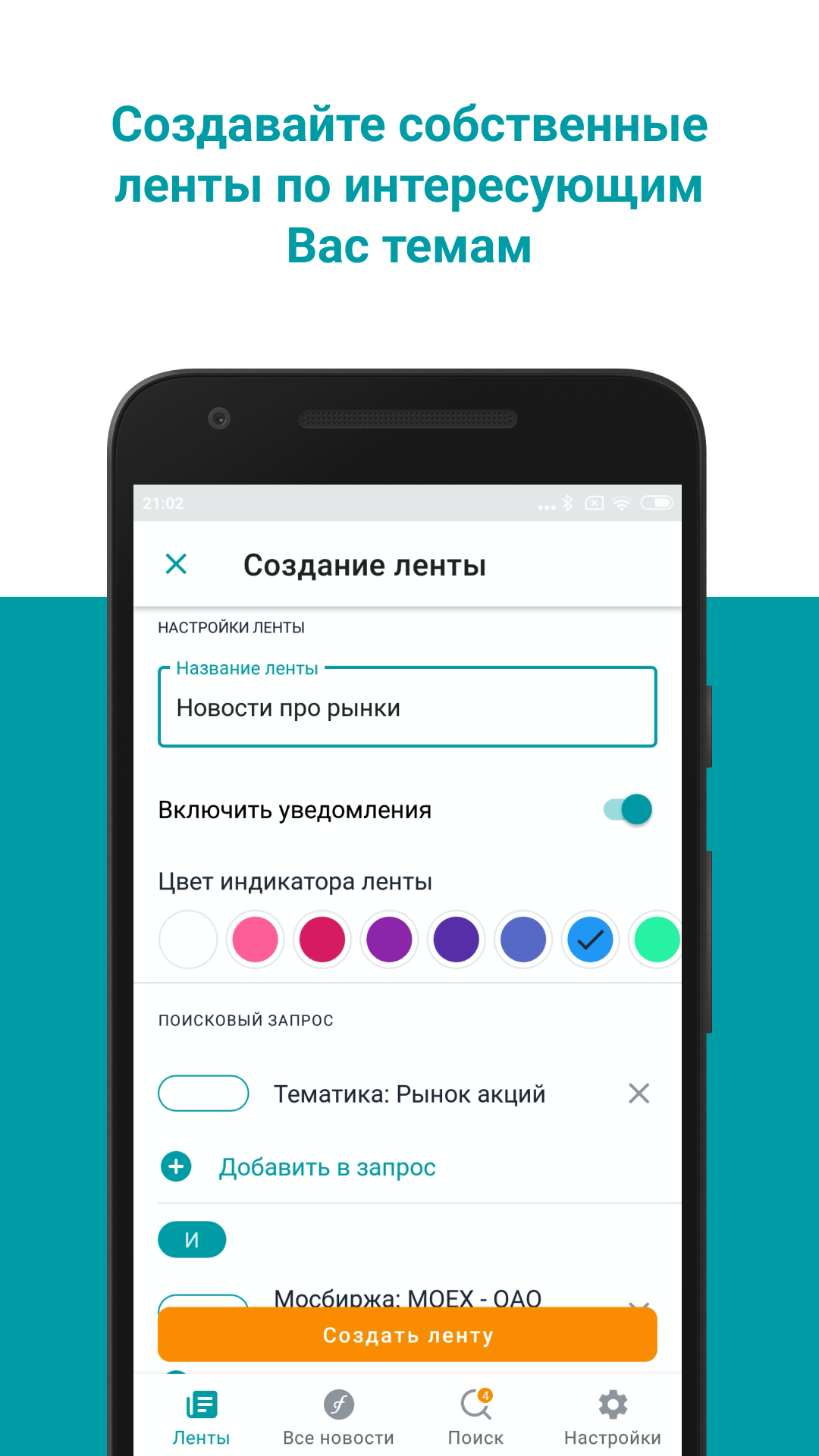 Новости Интерфакса скачать бесплатно Новости и события на Android из  каталога RuStore от Interfax News Agency JSC