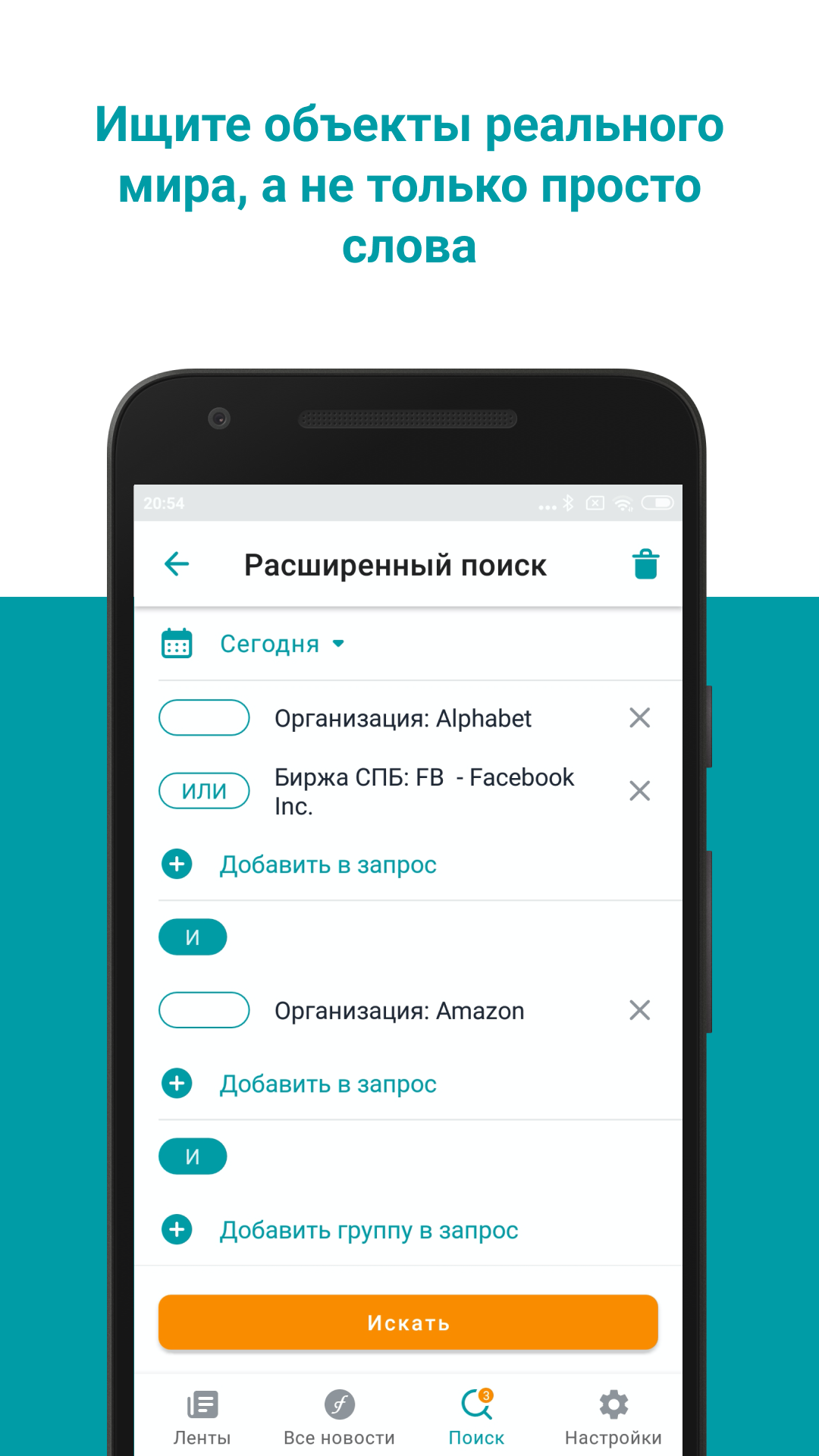 Новости Интерфакса скачать бесплатно Новости и события на Android из  каталога RuStore от Interfax News Agency JSC