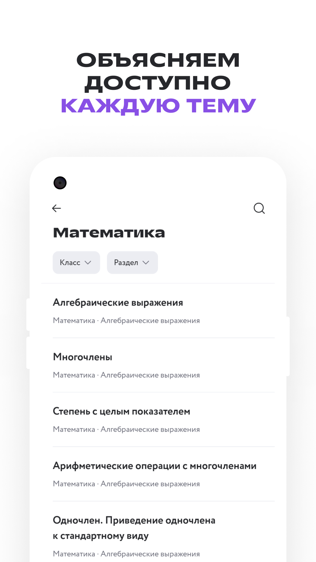 Фоксфорд Учебник – Скачать Приложение Для Android – Каталог RuStore