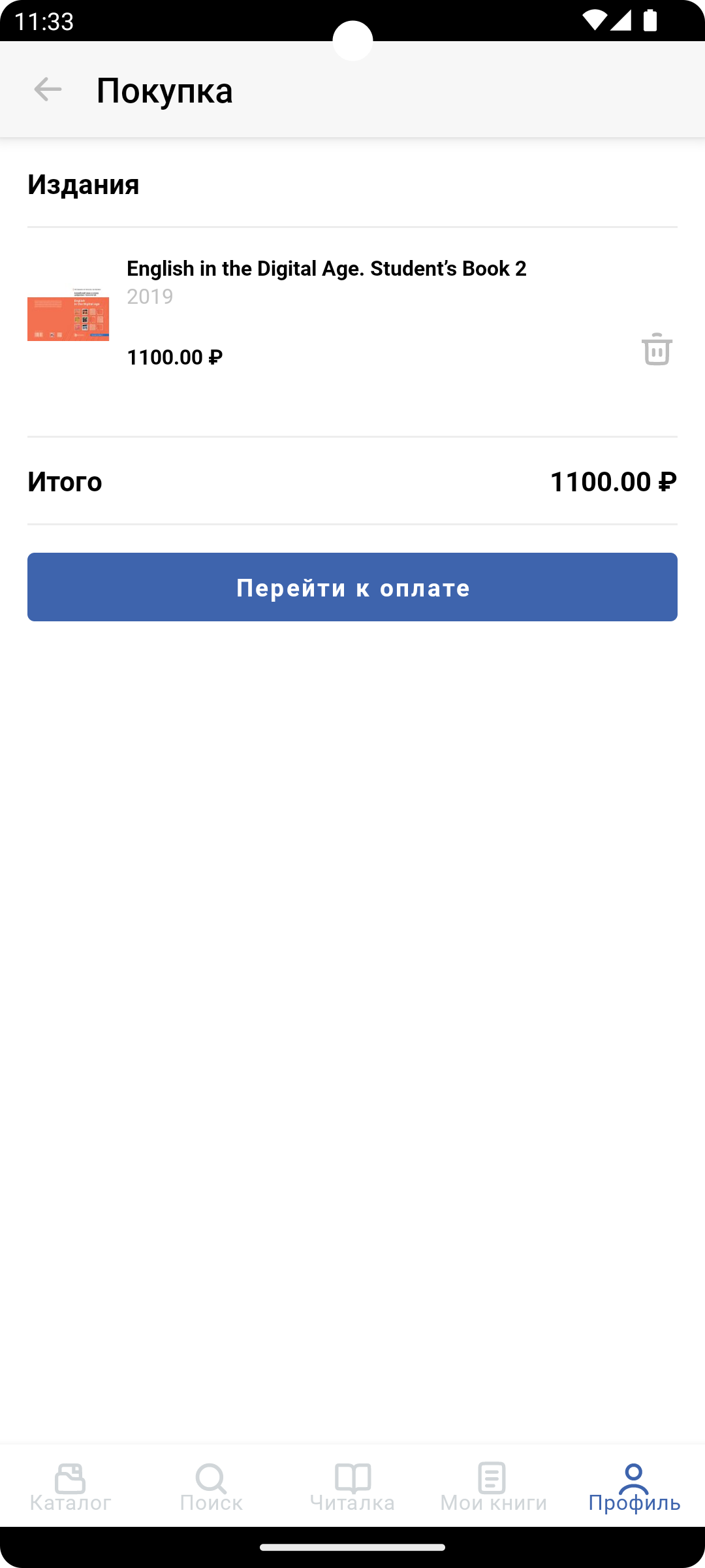 РУКОНТ скачать бесплатно Образование на Android из каталога RuStore от  Общество с ограниченной ответственностью «Национальный цифровой ресурс  «Руконт»