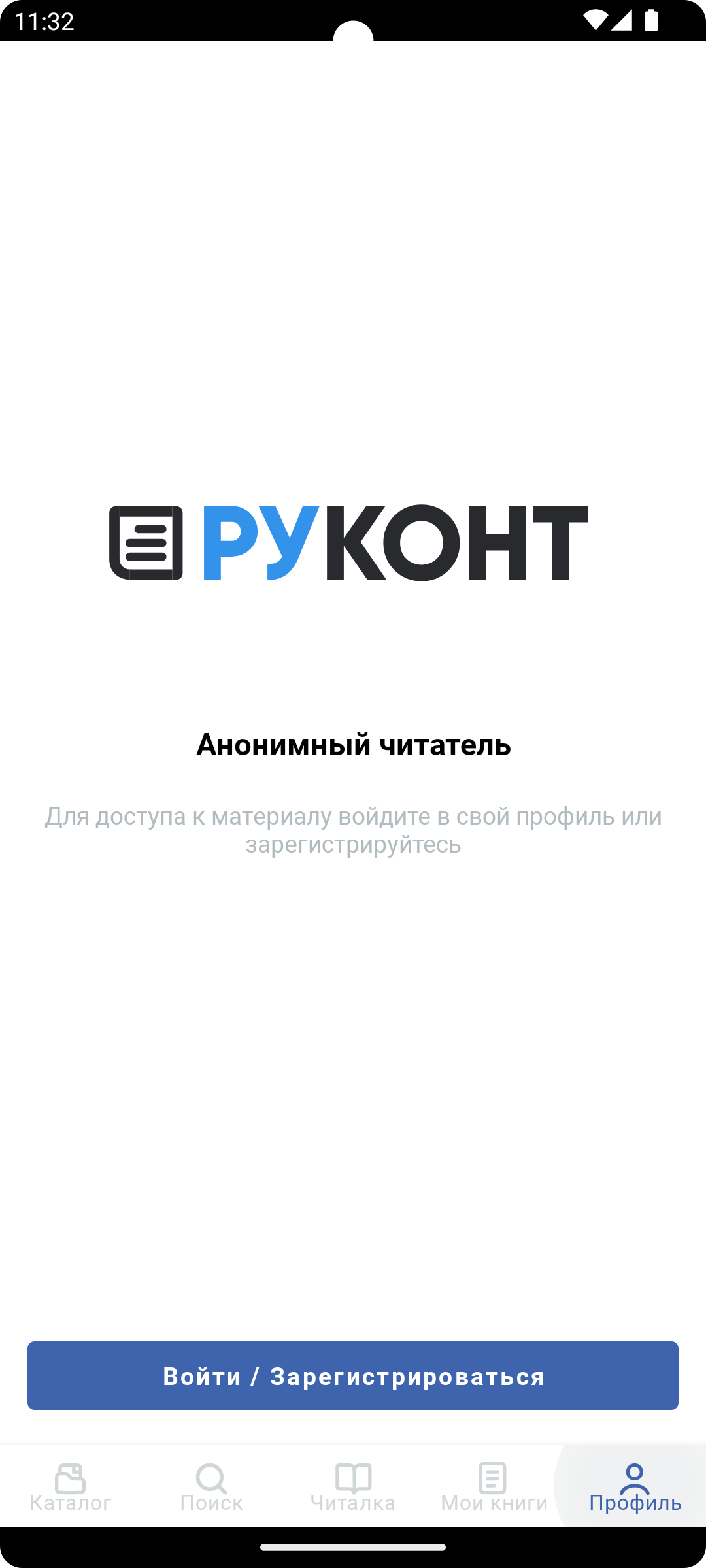 РУКОНТ скачать бесплатно Образование на Android из каталога RuStore от  Общество с ограниченной ответственностью «Национальный цифровой ресурс  «Руконт»