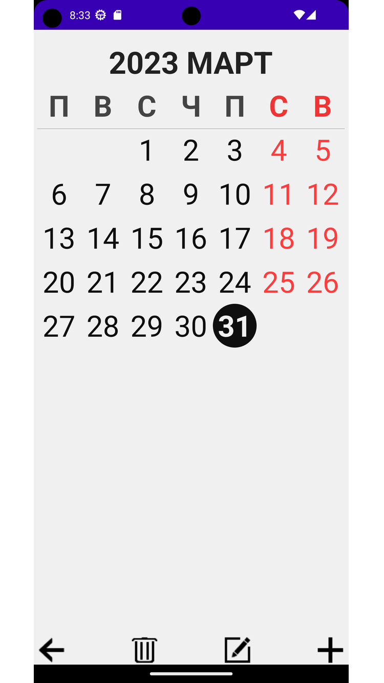 Простой календарь – скачать приложение для Android – Каталог RuStore