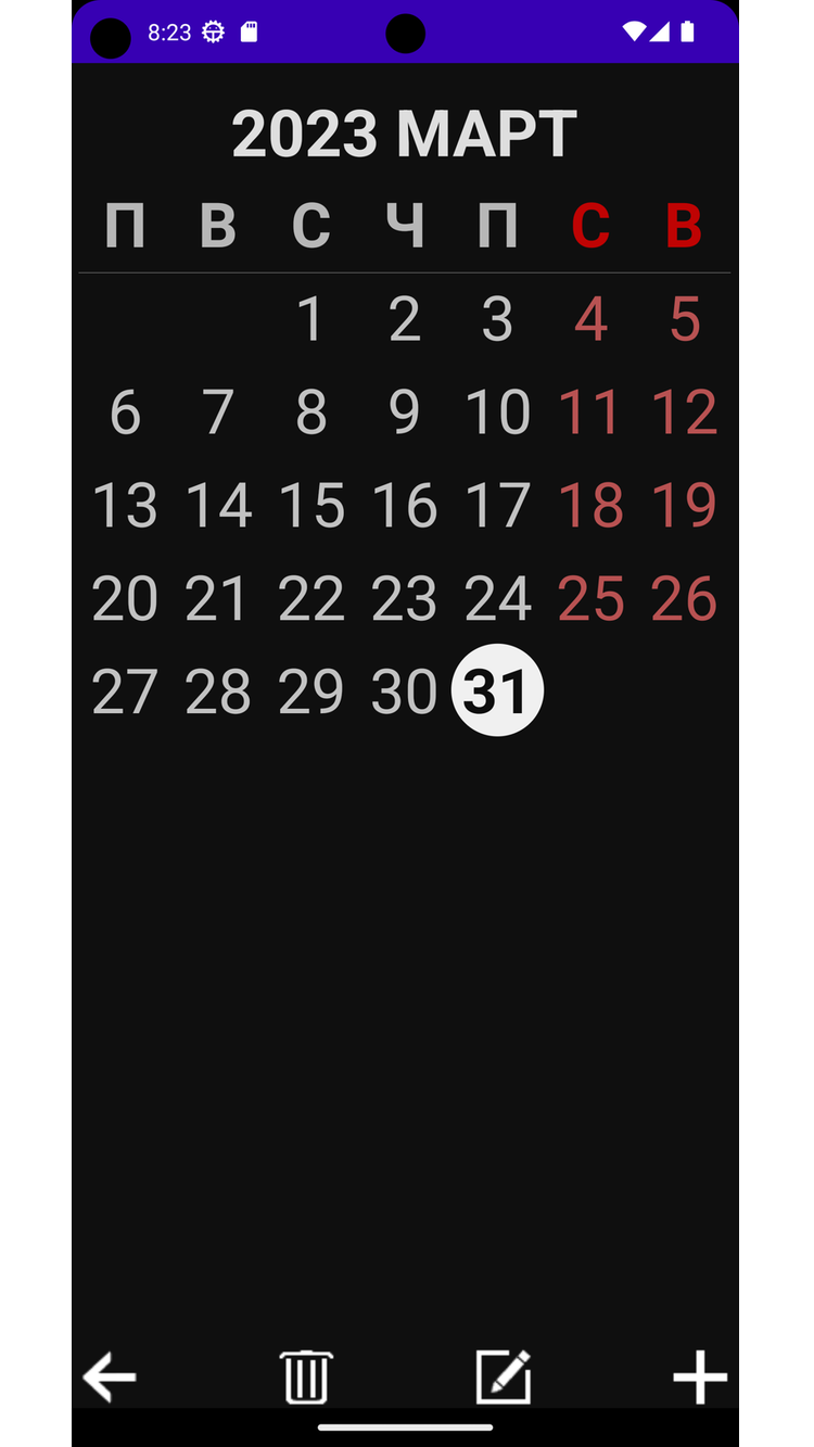 Простой календарь – скачать приложение для Android – Каталог RuStore