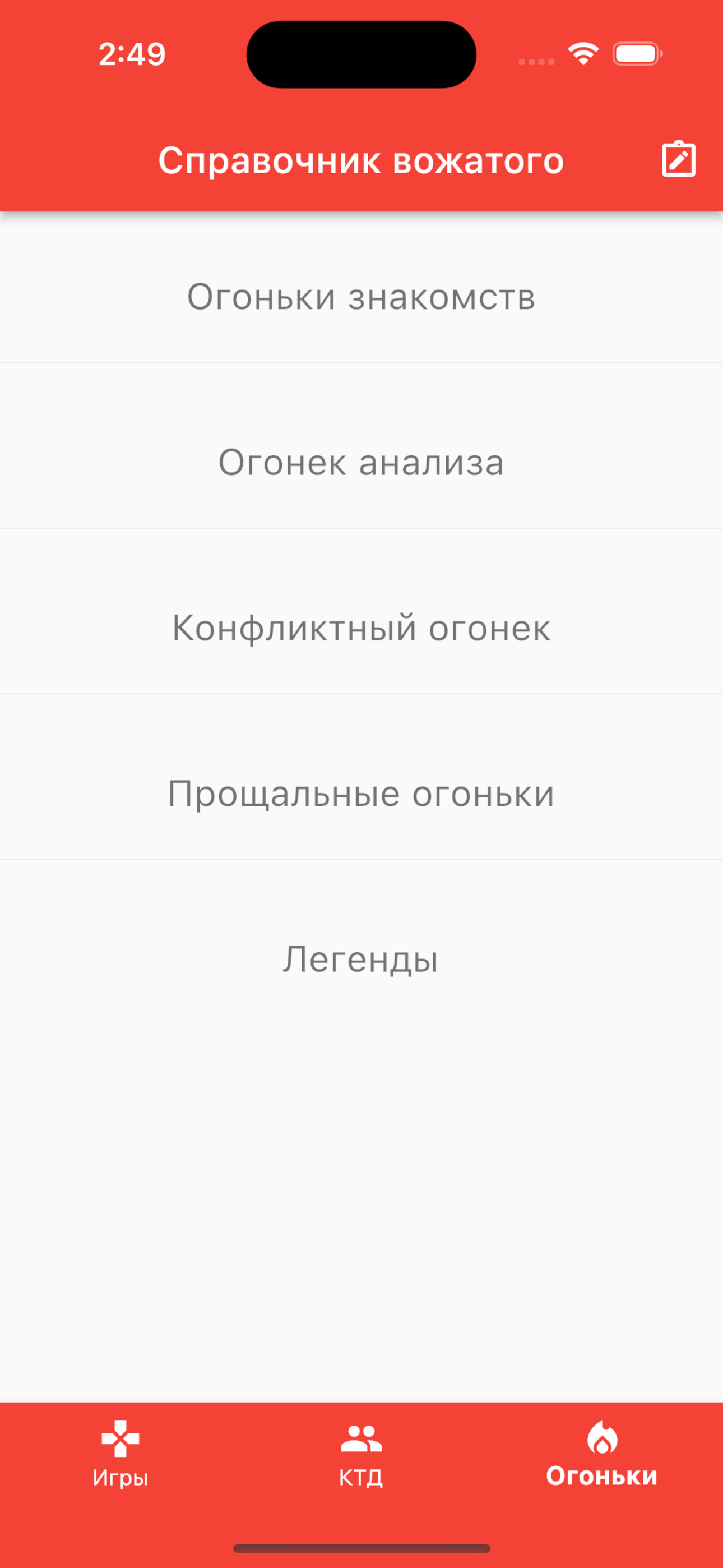 Справочник вожатого скачать бесплатно Образование на Android из каталога  RuStore от Богомолов Александр Львович