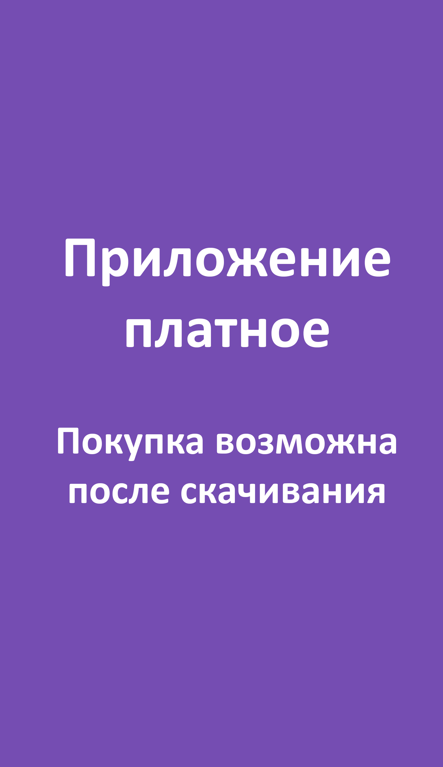 Химия, школьный курс (база) скачать бесплатно Образование на Android из  каталога RuStore от StudyCards team