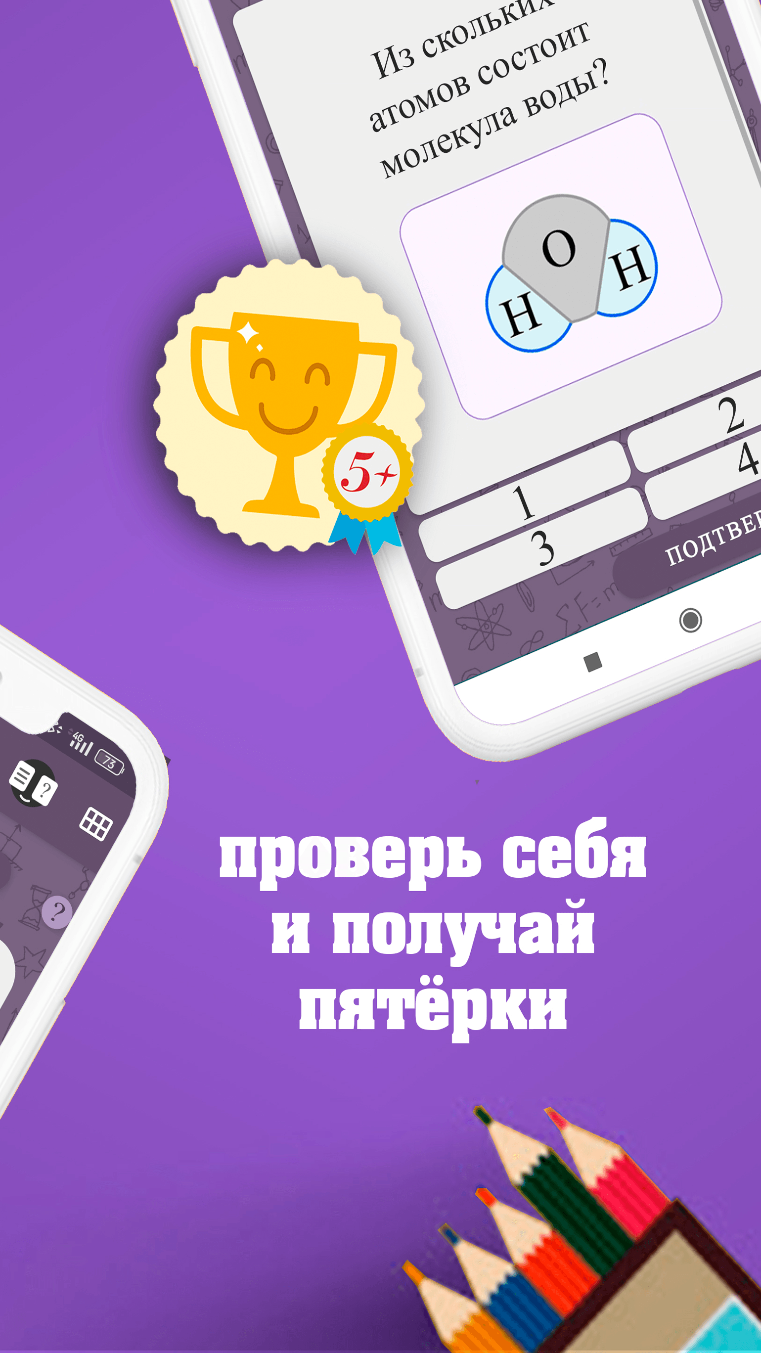 Химия, школьный курс (база) скачать бесплатно Образование на Android из  каталога RuStore от StudyCards team