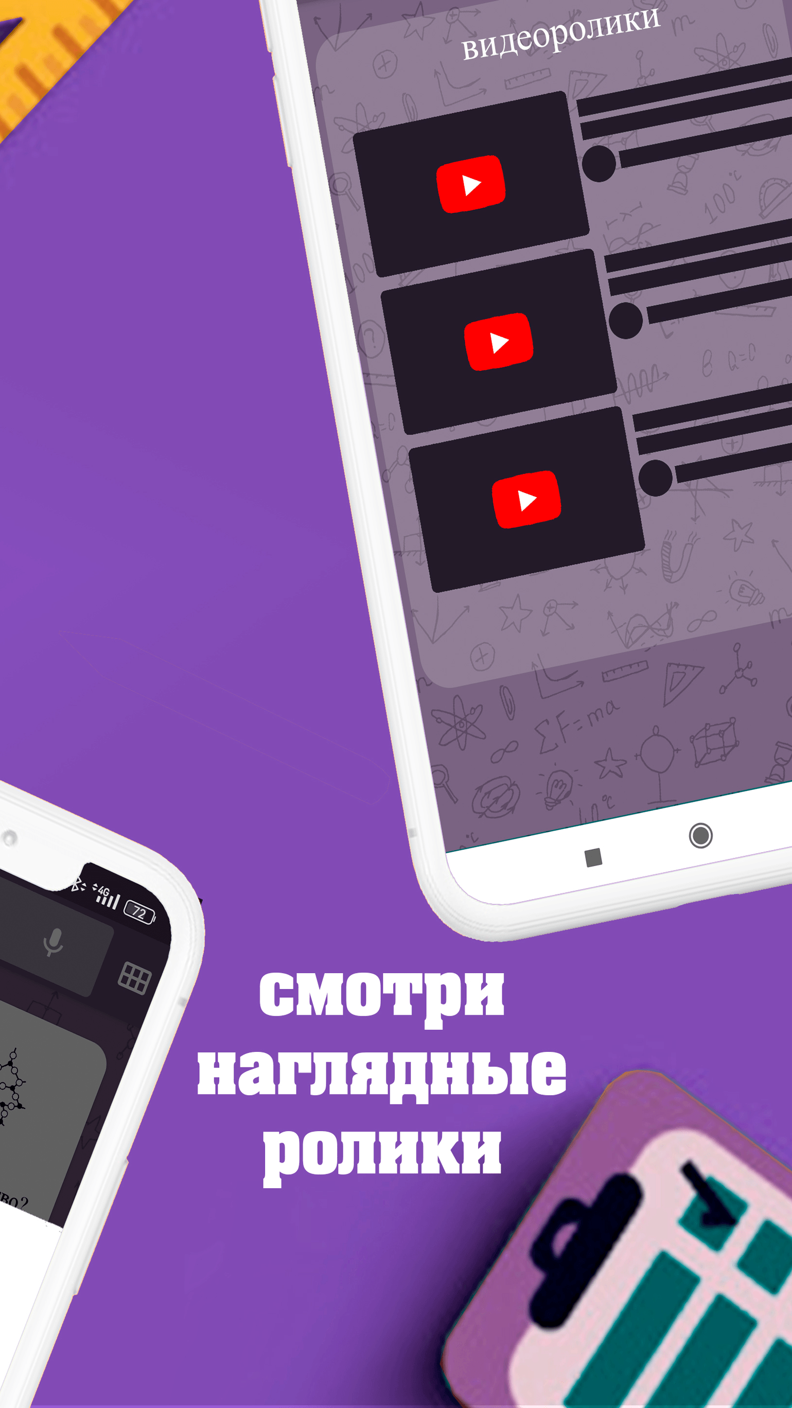 Химия, школьный курс (база) скачать бесплатно Образование на Android из  каталога RuStore от StudyCards team