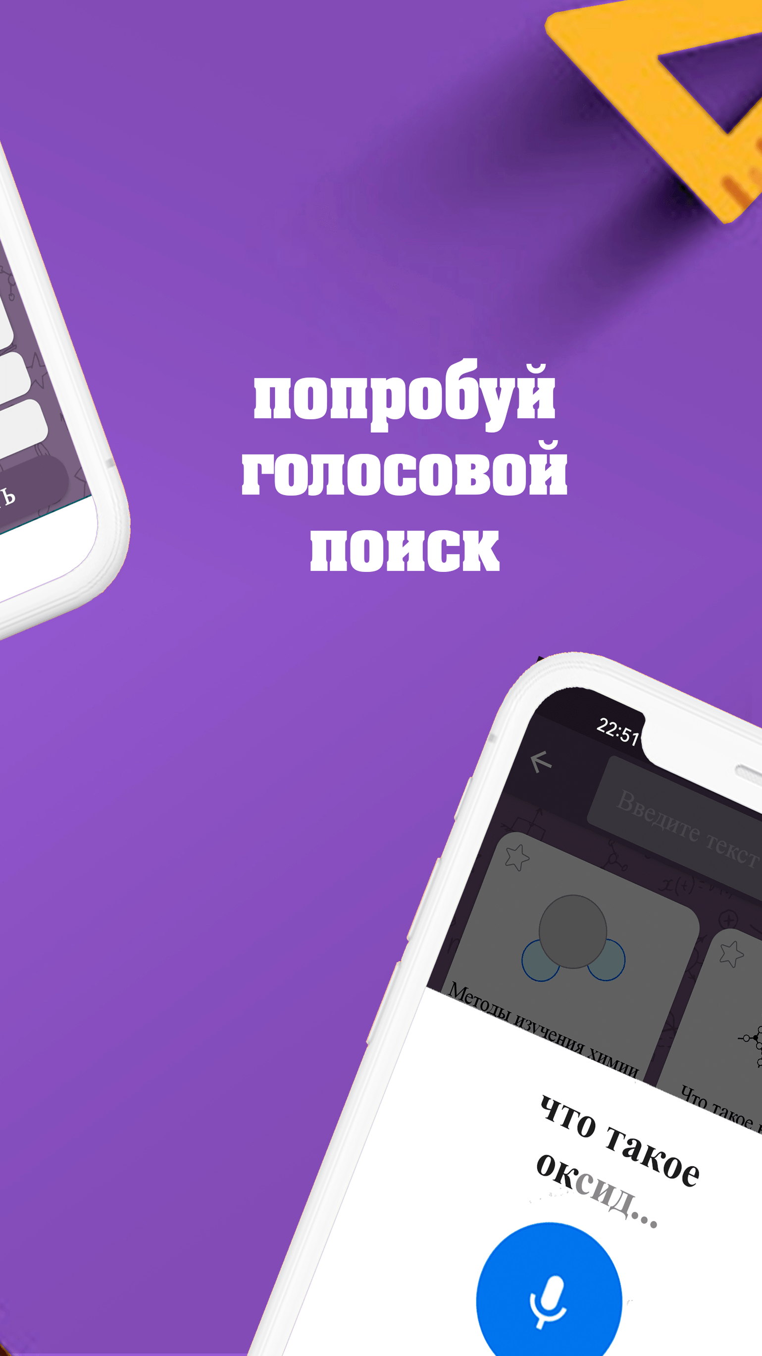 Химия, школьный курс (база) скачать бесплатно Образование на Android из  каталога RuStore от StudyCards team