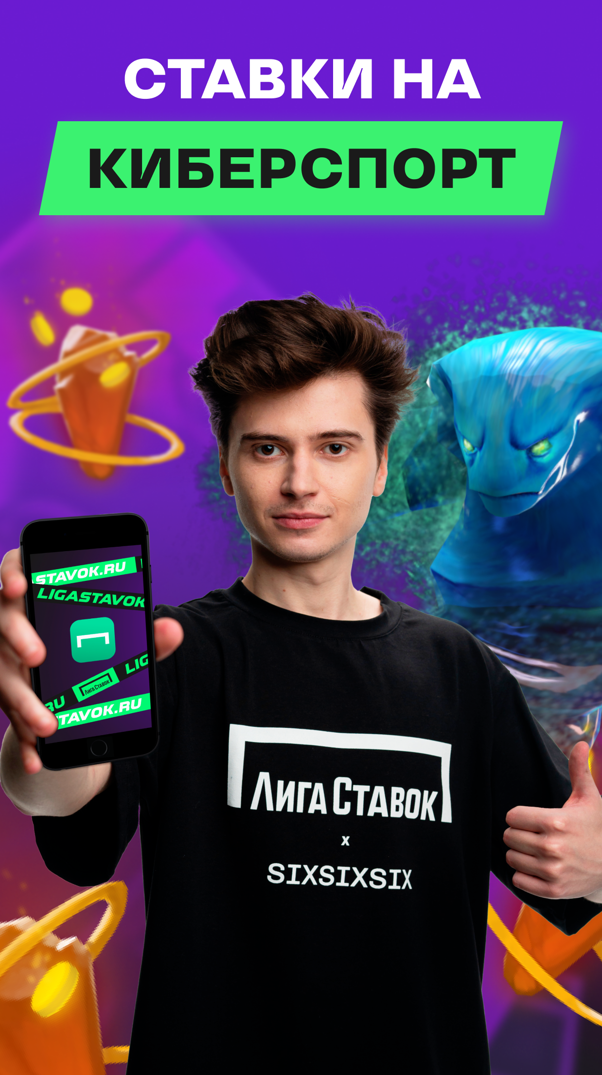 Лига Ставок – Скачать Приложение Для Android – Каталог RuStore
