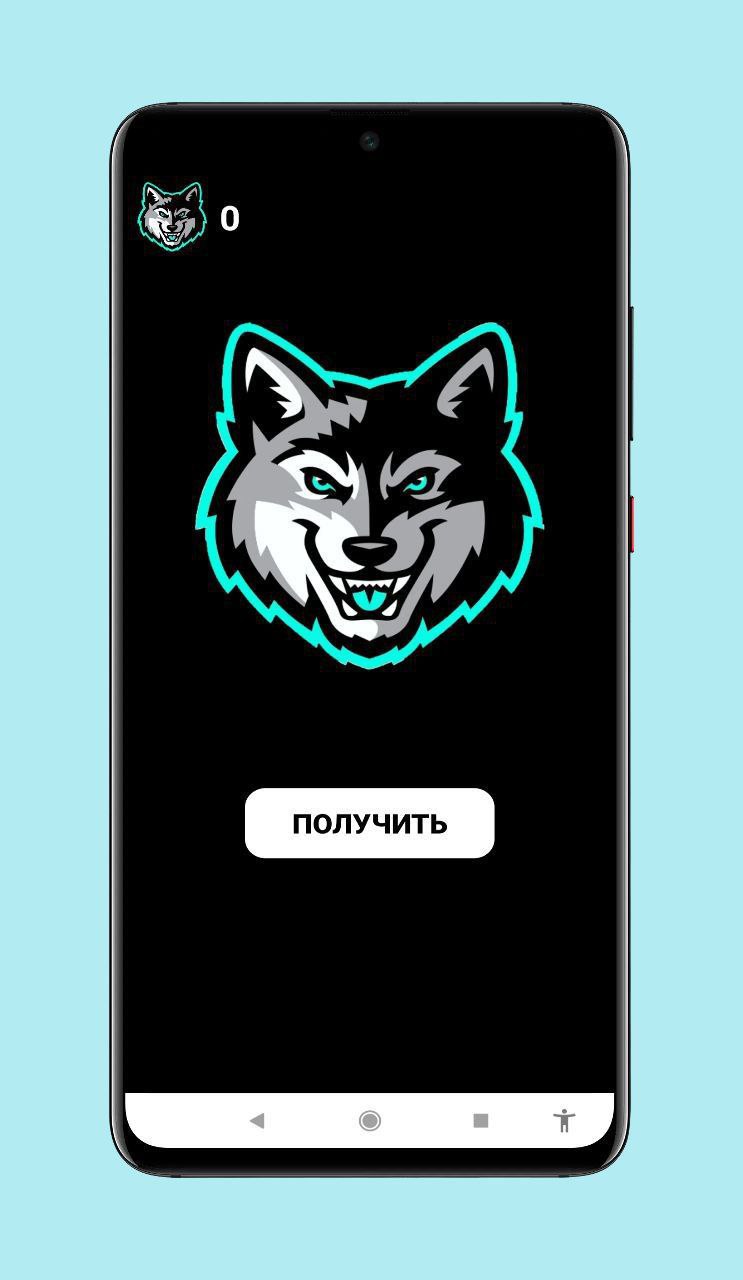 Wolf Click скачать бесплатно Аркады на Android из каталога RuStore от  Кручинин Михаил Валерьевич