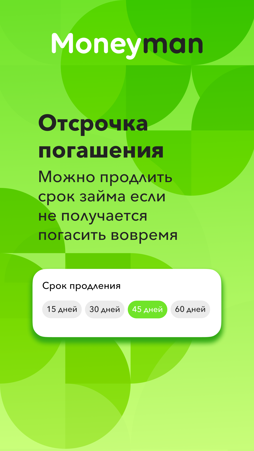 MoneyMan займы онлайн на карту скачать бесплатно Финансы на Android из  каталога RuStore от Limited Liability Company Money Man