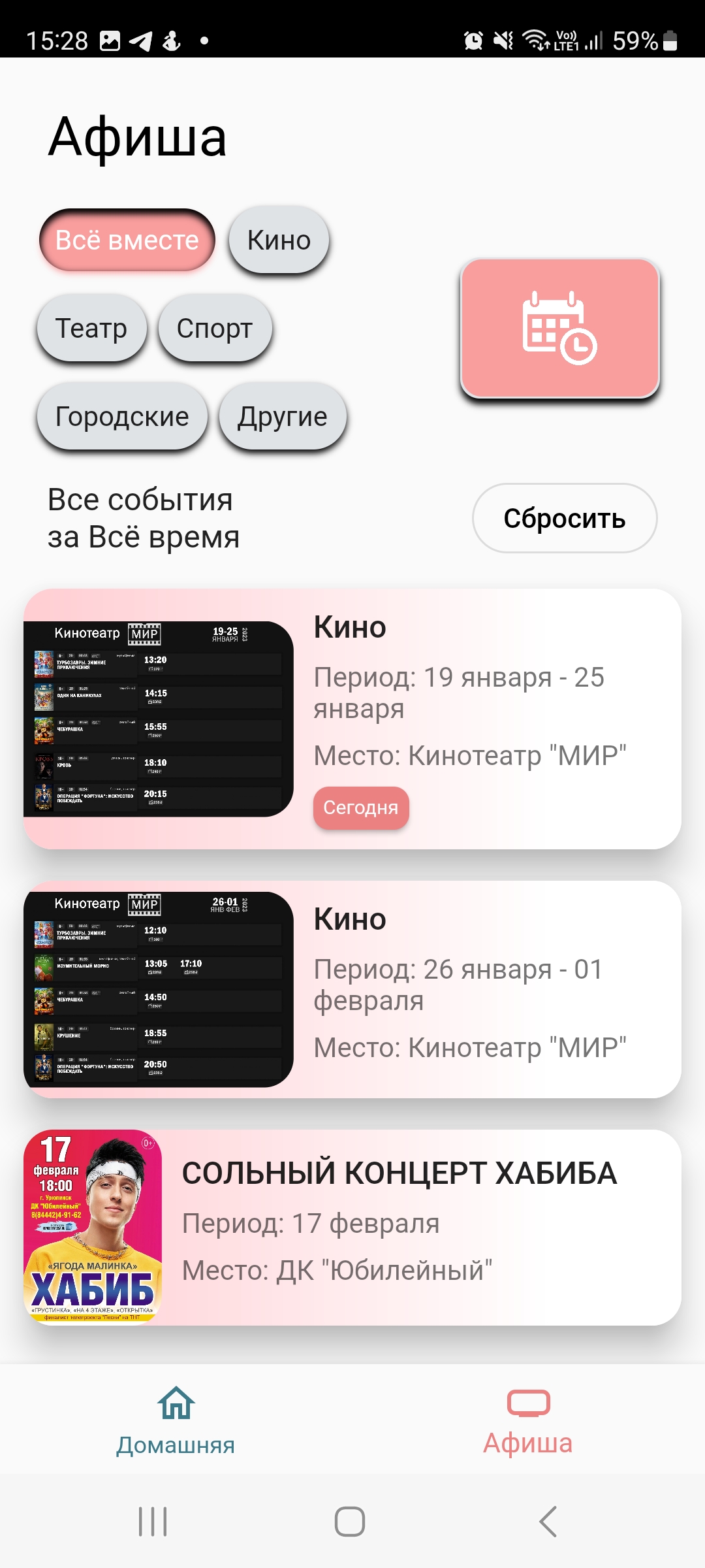 UCity скачать бесплатно Новости и события на Android из каталога RuStore от  MaxDaRo