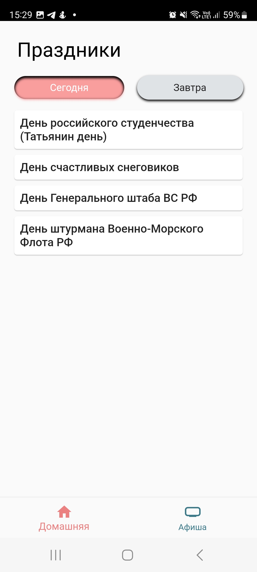 UCity скачать бесплатно Новости и события на Android из каталога RuStore от  MaxDaRo