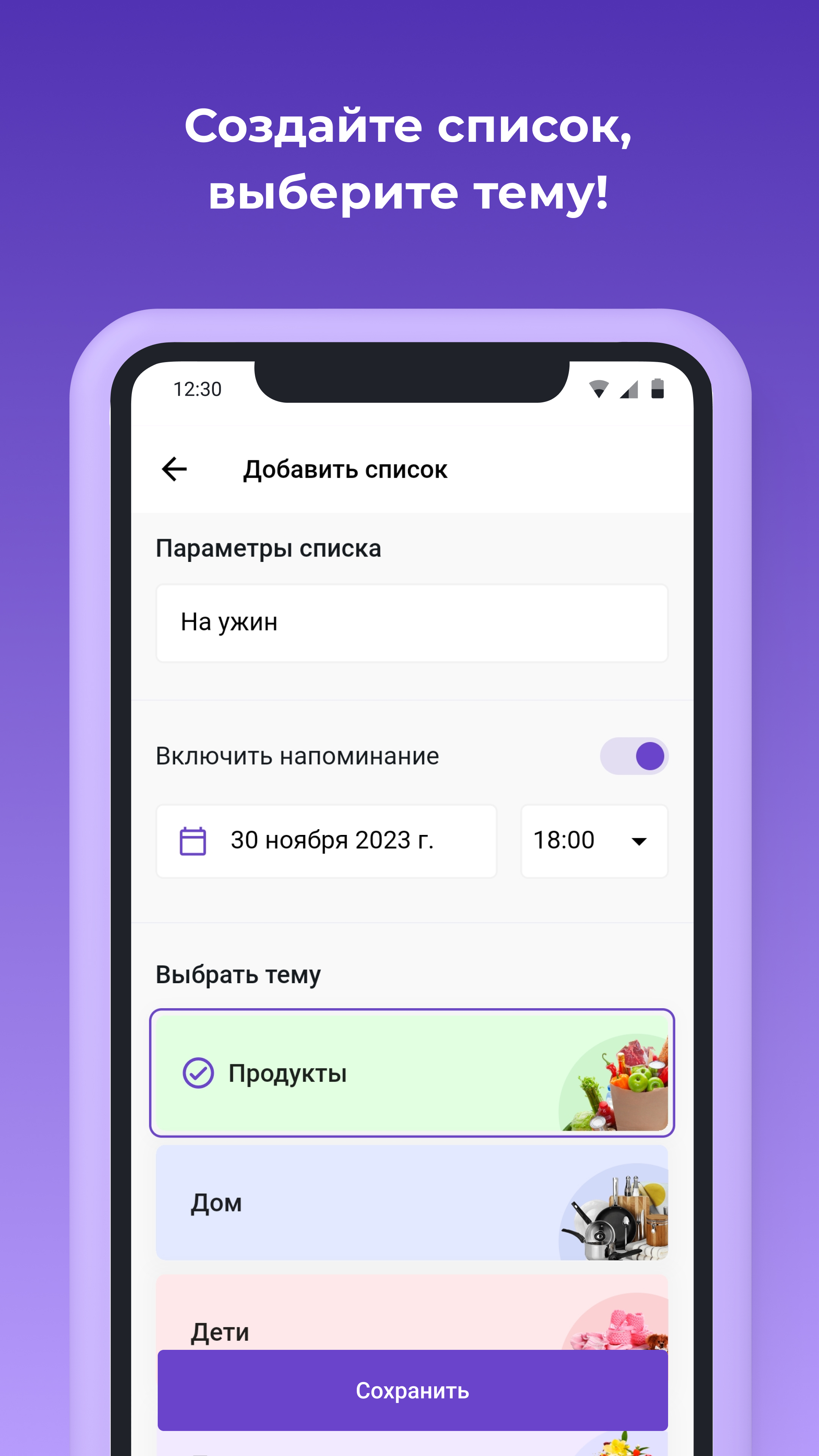 Спимаг | Список покупок скачать бесплатно Покупки на Android из каталога  RuStore от Antoshchenko Denis