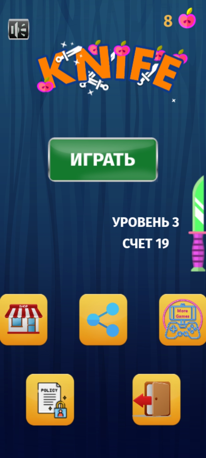 KNIFE HOT скачать бесплатно Аркады на Android из каталога RuStore от  Колесов Анатолий Анатольевич