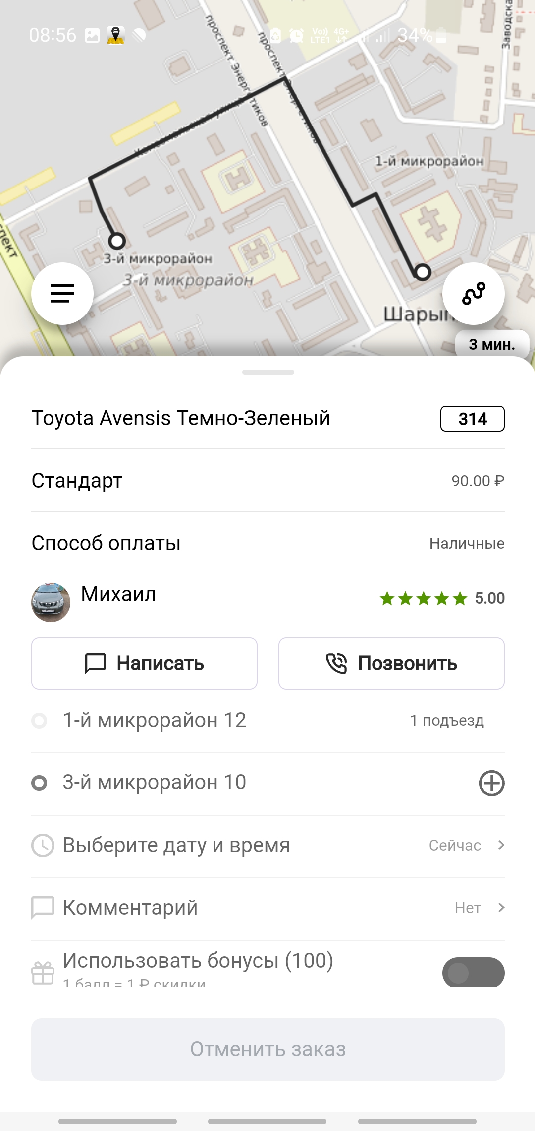 Такси престиж 24 скачать бесплатно Транспорт и навигация на Android из  каталога RuStore от Чепрасов Андрей Юрьевич