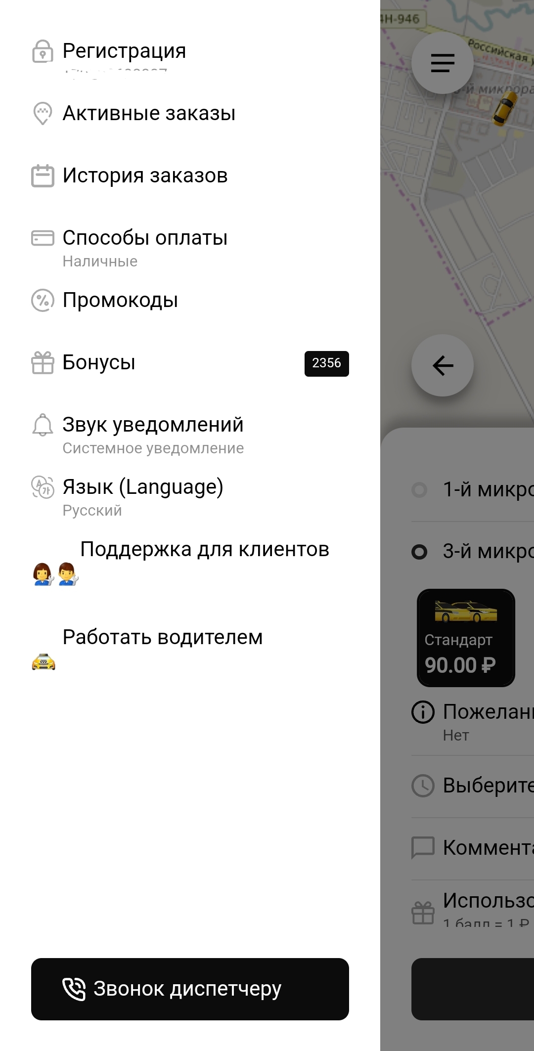 Такси престиж 24 скачать бесплатно Транспорт и навигация на Android из  каталога RuStore от Чепрасов Андрей Юрьевич