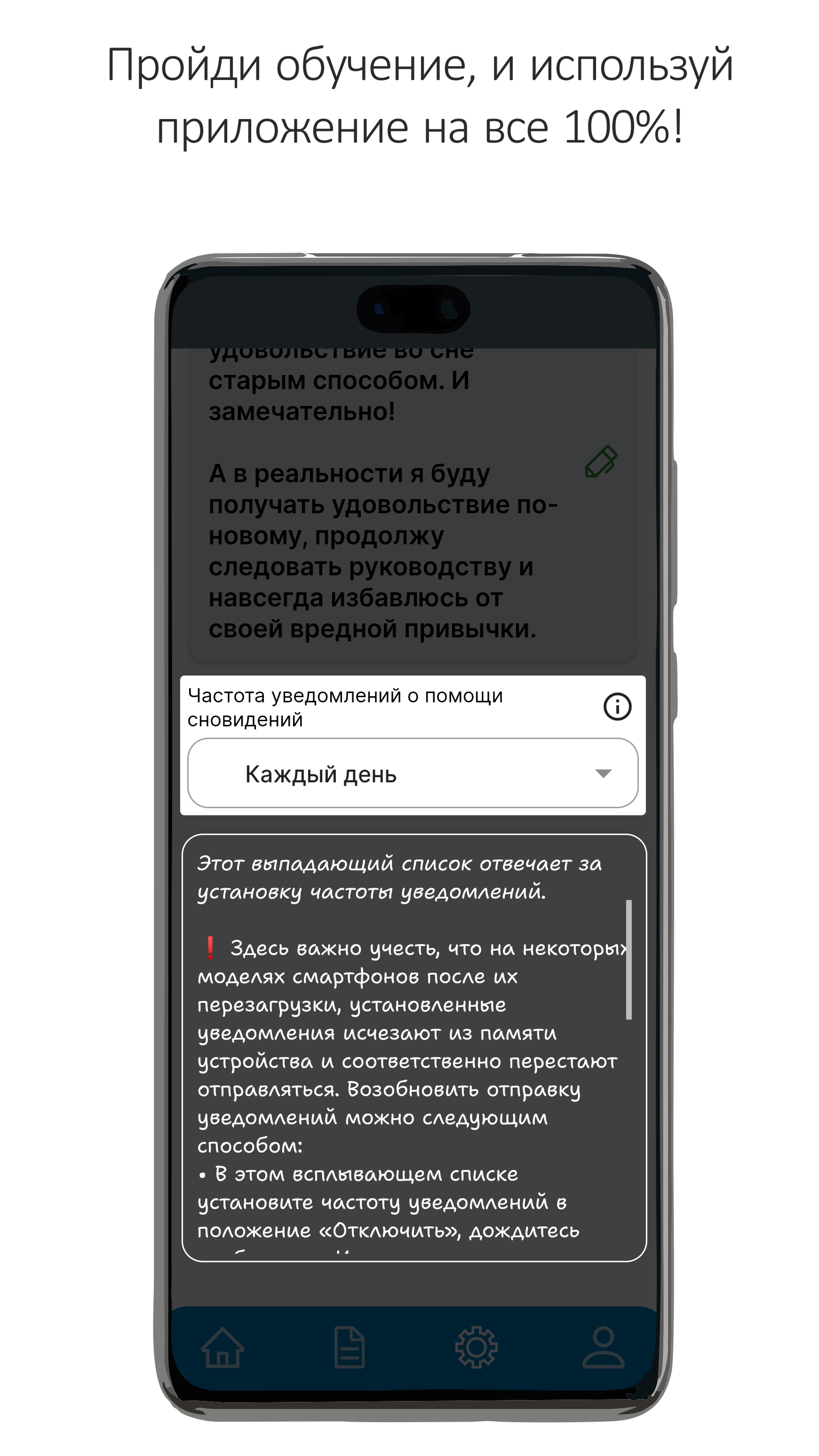 Ябросил: Избавляемся от вредных привычек скачать бесплатно Здоровье на  Android из каталога RuStore от Охотин Сергей Николаевич