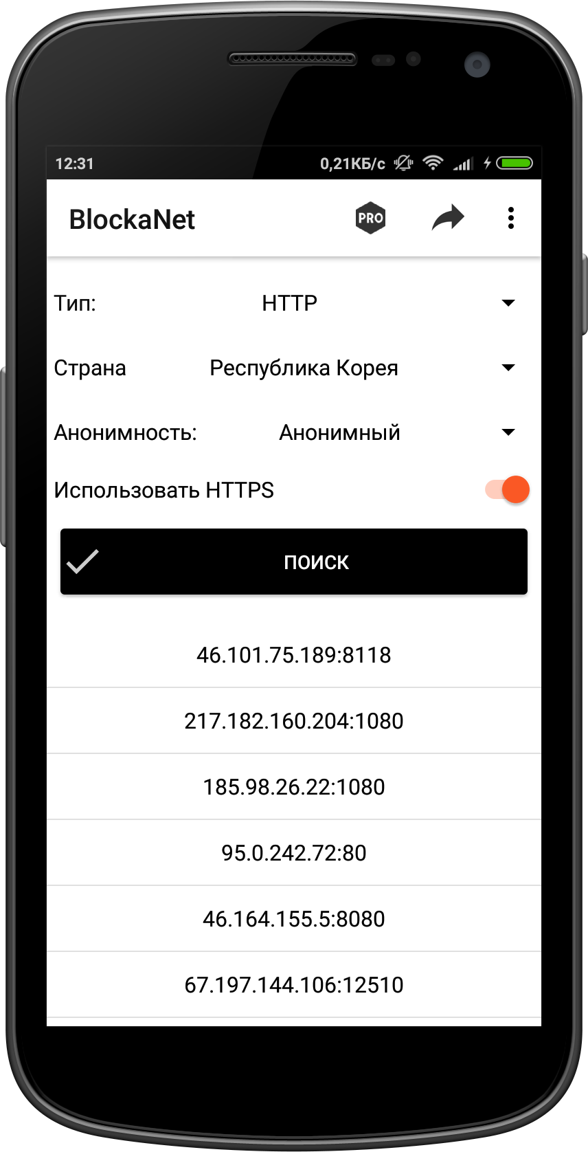 BlockaNet: Список Прокси – Скачать Приложение Для Android.