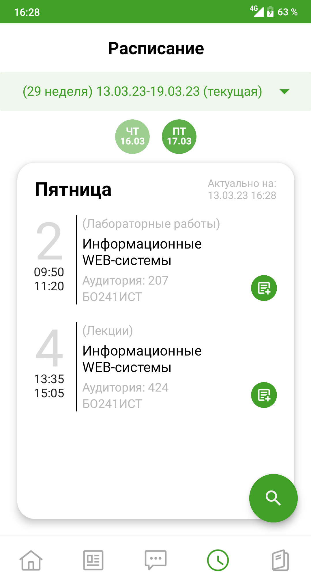 ДВГУПС скачать бесплатно Образование на Android из каталога RuStore от  ДВГУПС