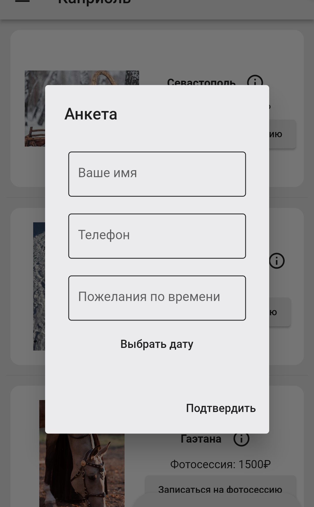 КСК Каприоль скачать бесплатно Спорт на Android из каталога RuStore от  Пуртов Александр Дмитриевич