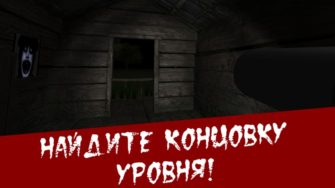 Night forest monster - The horror game скачать бесплатно Экшен на Android  из каталога RuStore от Densot Games