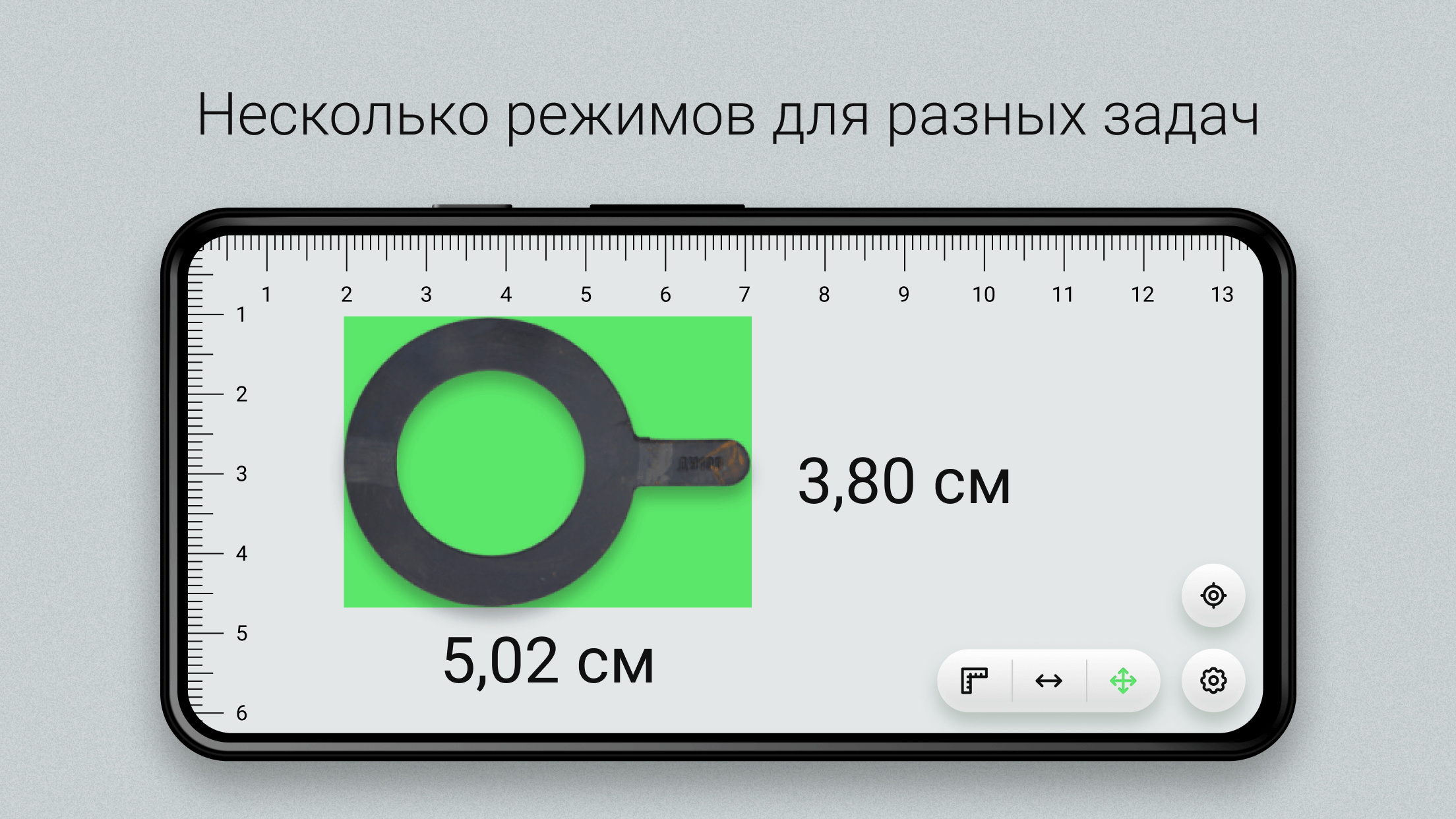 точная линейка на телефоне (200) фото