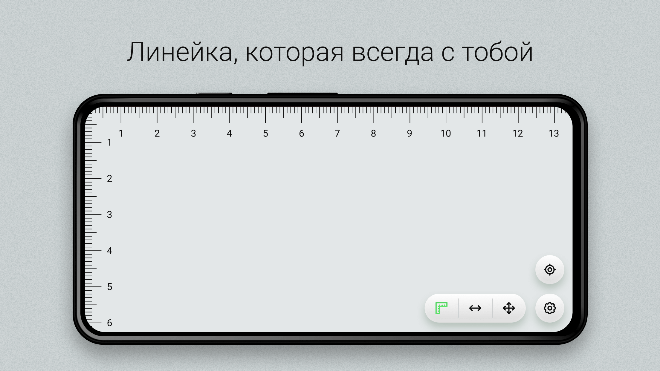 Точная линейка скачать бесплатно Полезные инструменты на Android из  каталога RuStore от Stun Apps