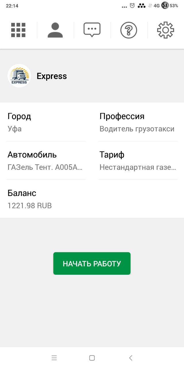 Express driver Ufa скачать бесплатно Транспорт и навигация на Android из  каталога RuStore от ООО Топресурс