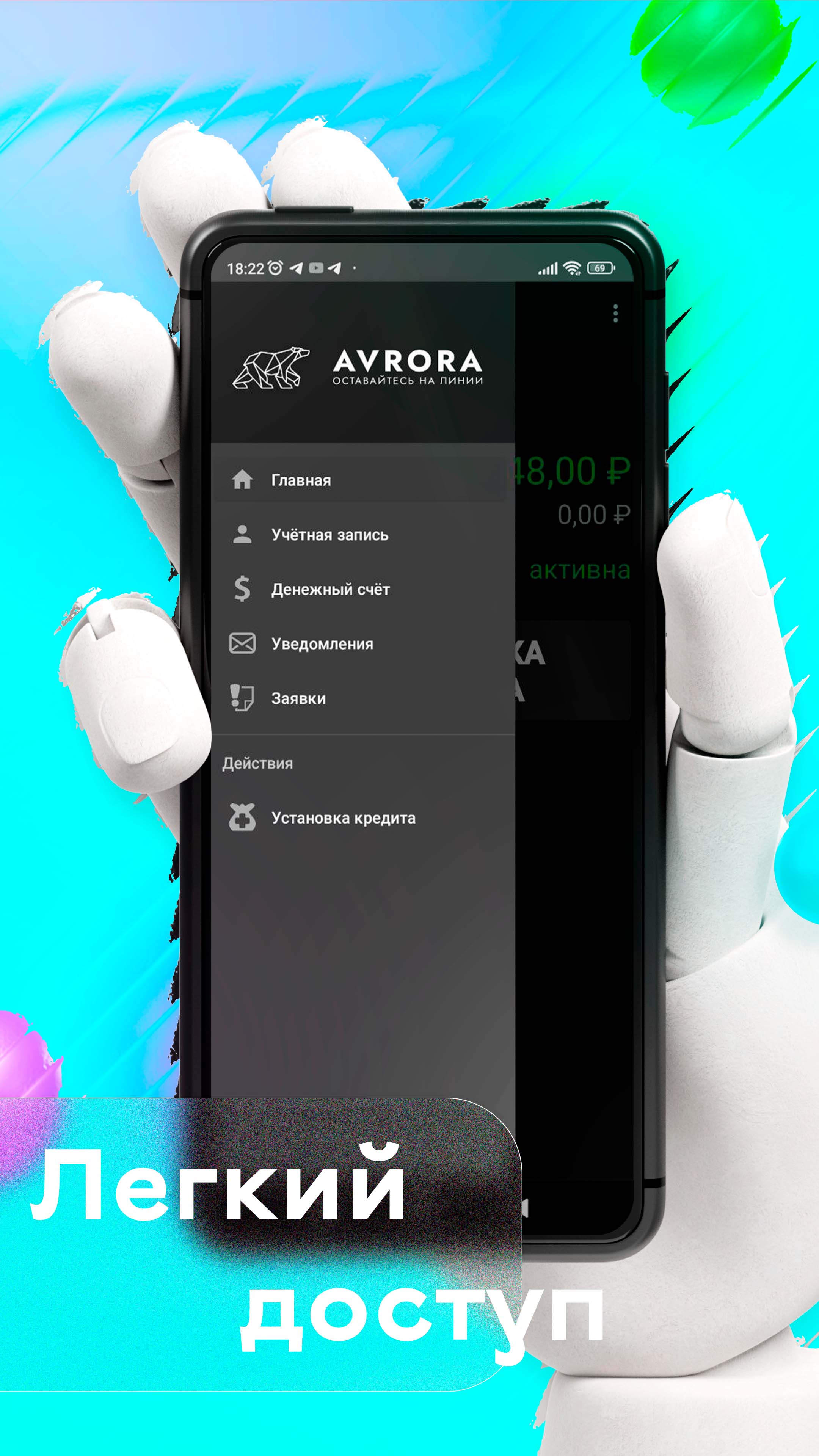 AVRORA скачать бесплатно Финансы на Android из каталога RuStore от AVRORA