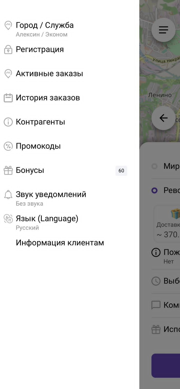 Такси Сокол Алексин скачать бесплатно Транспорт и навигация на Android из  каталога RuStore от Морозов Сергей Сергеевич