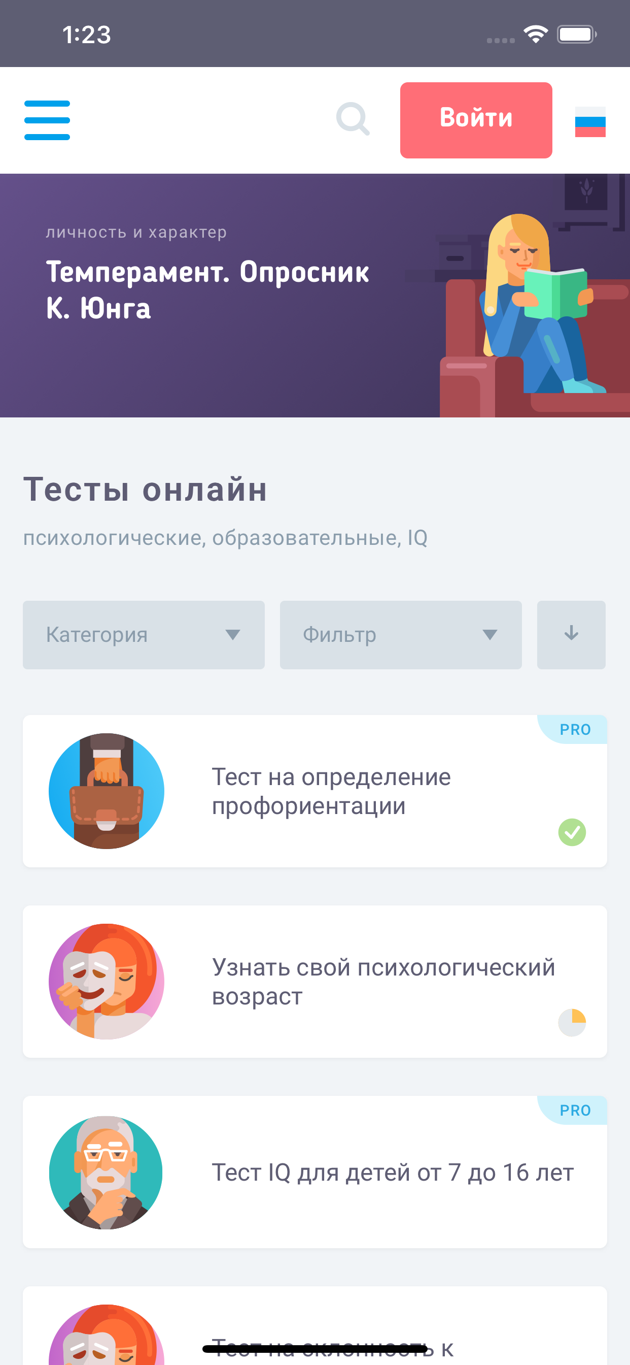 testometrika скачать бесплатно Развлечения на Android из каталога RuStore  от ООО «Тестометрика»